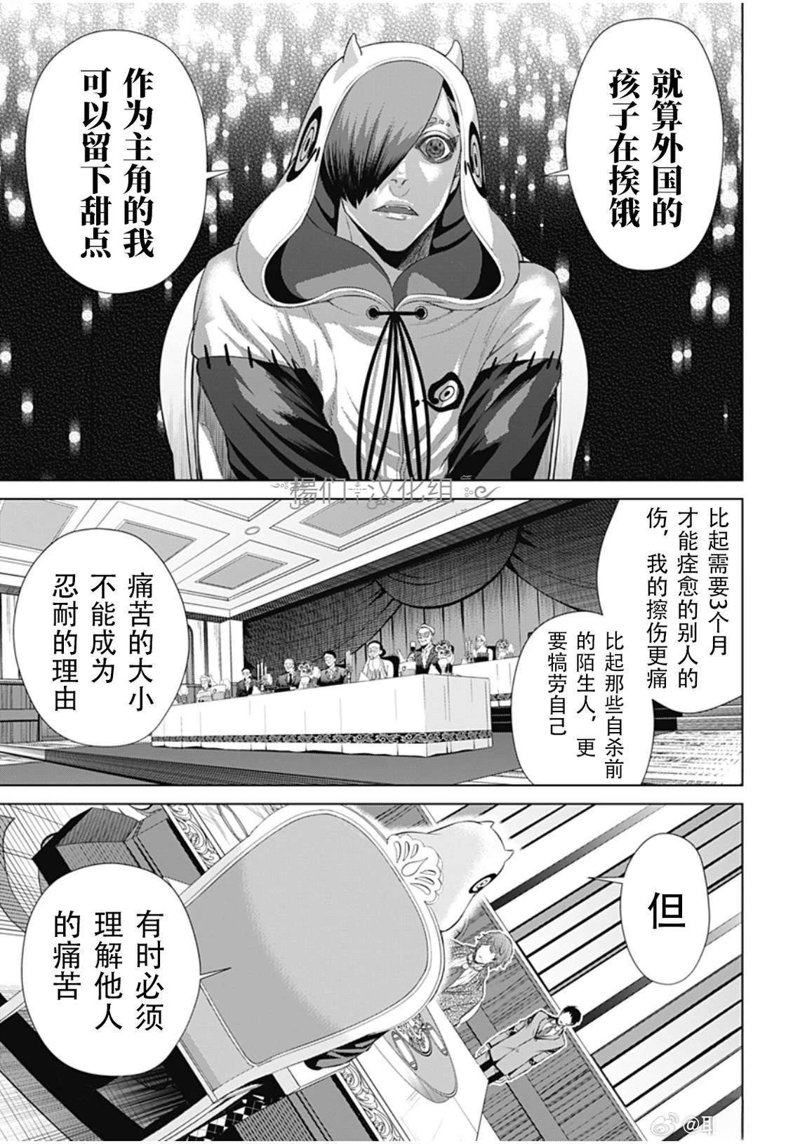 第51话12