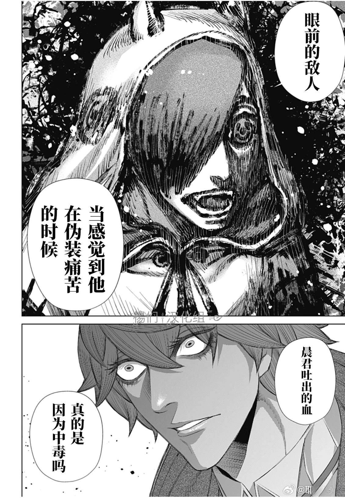 第51话13