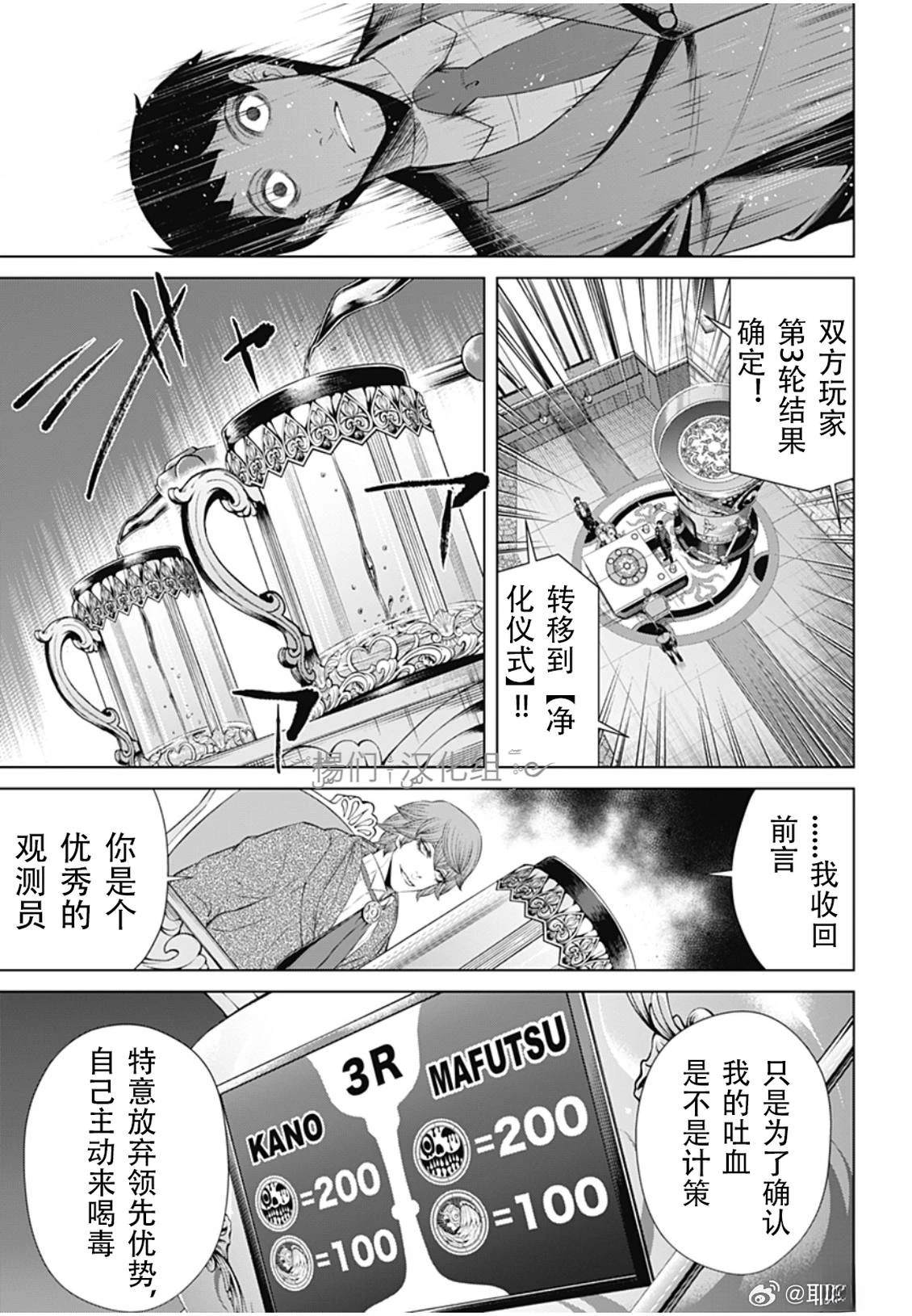 第51话14