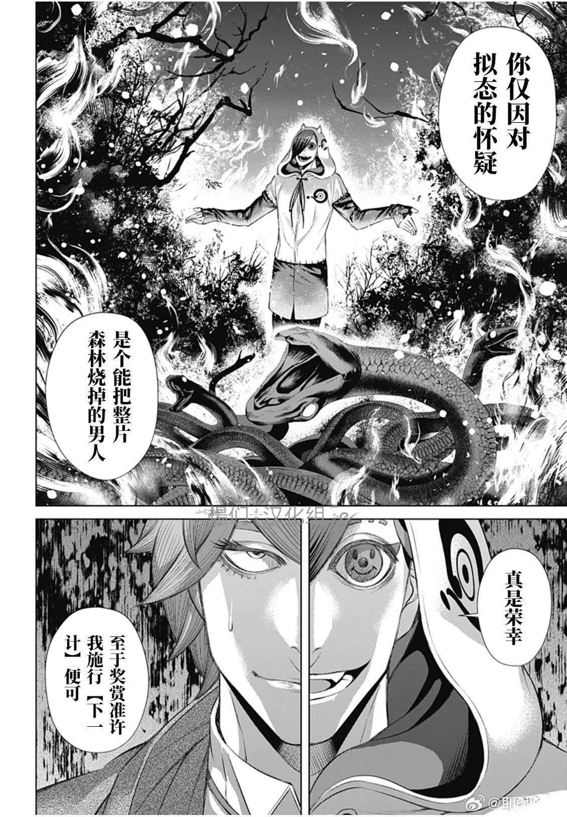 第51话15