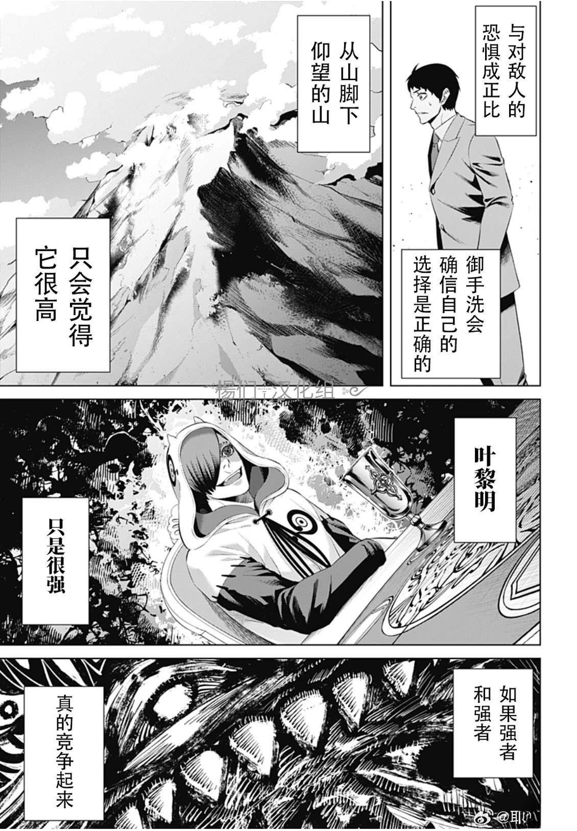 第51话16