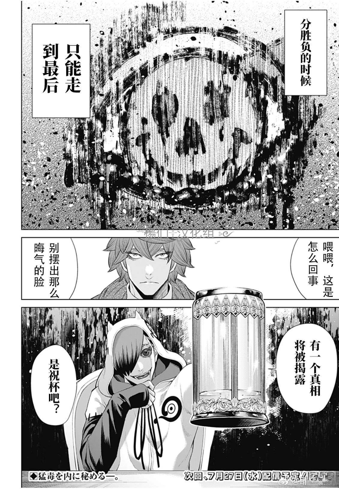 第51话17