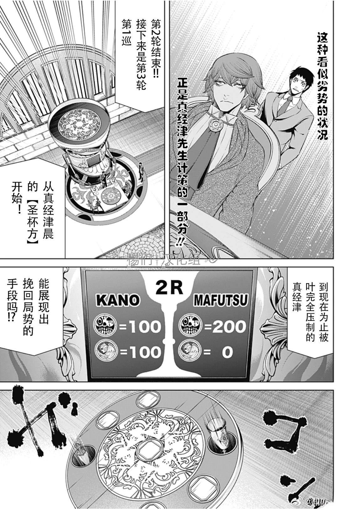 第51话2