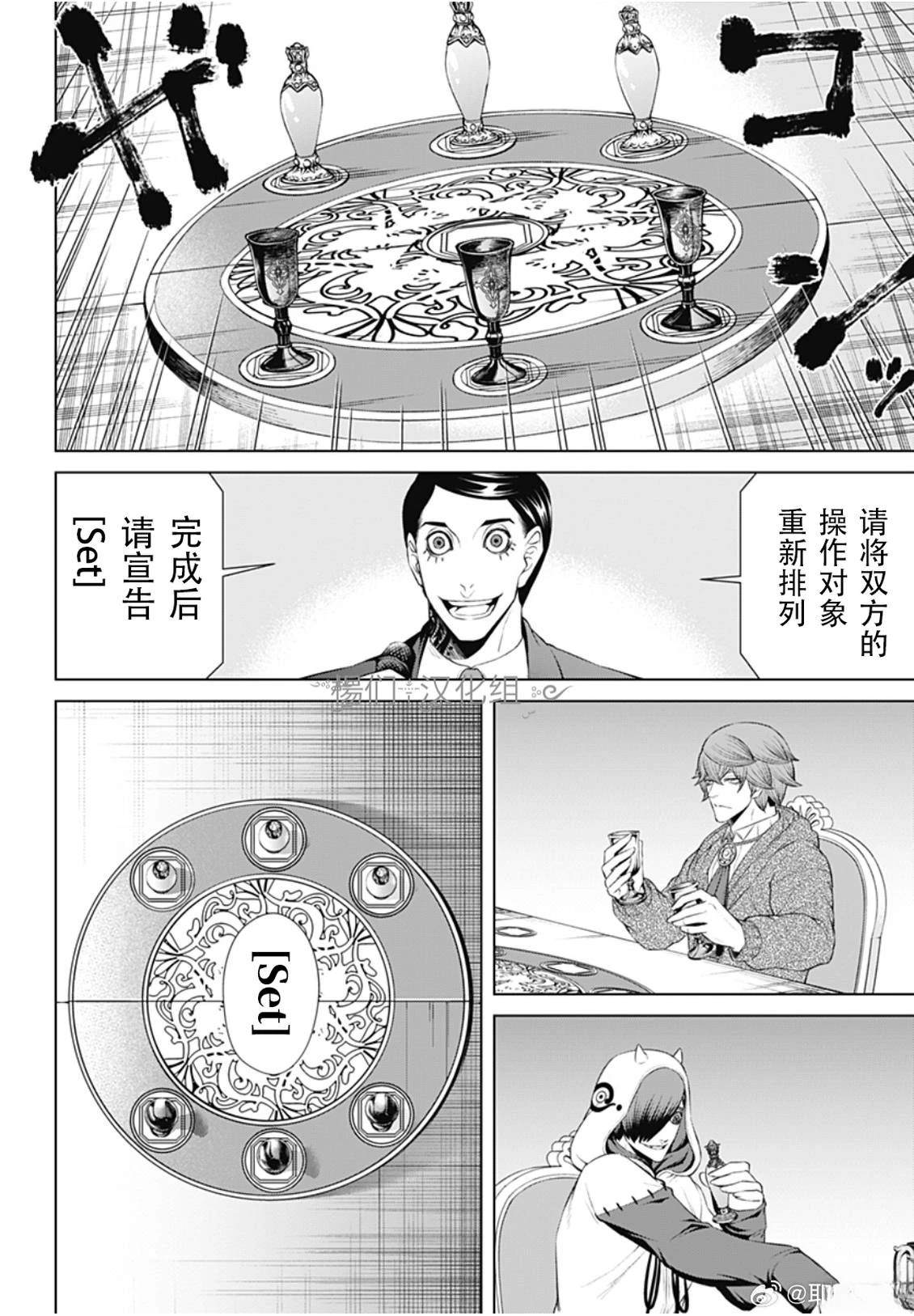 第51话3