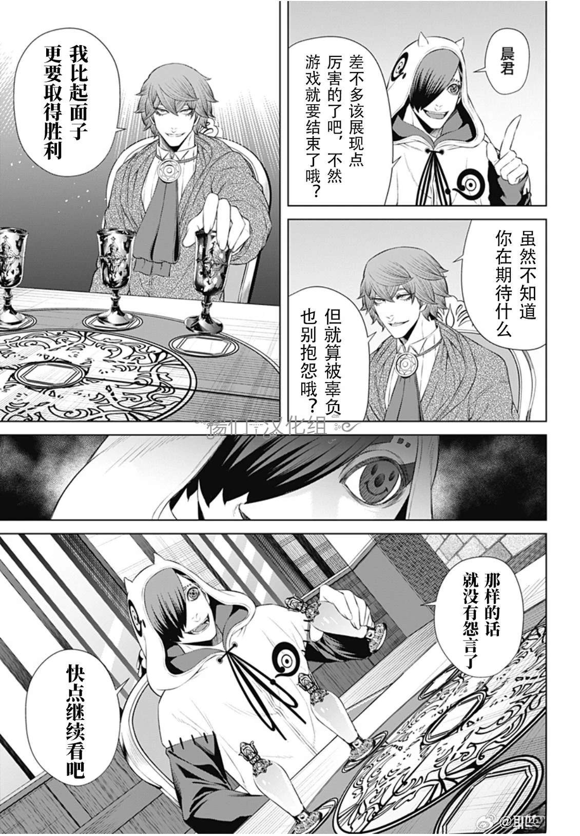 第51话4