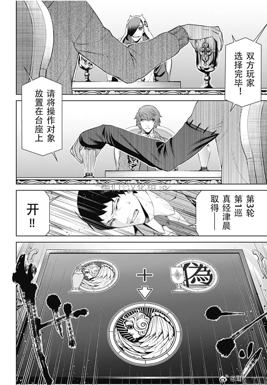 第51话5