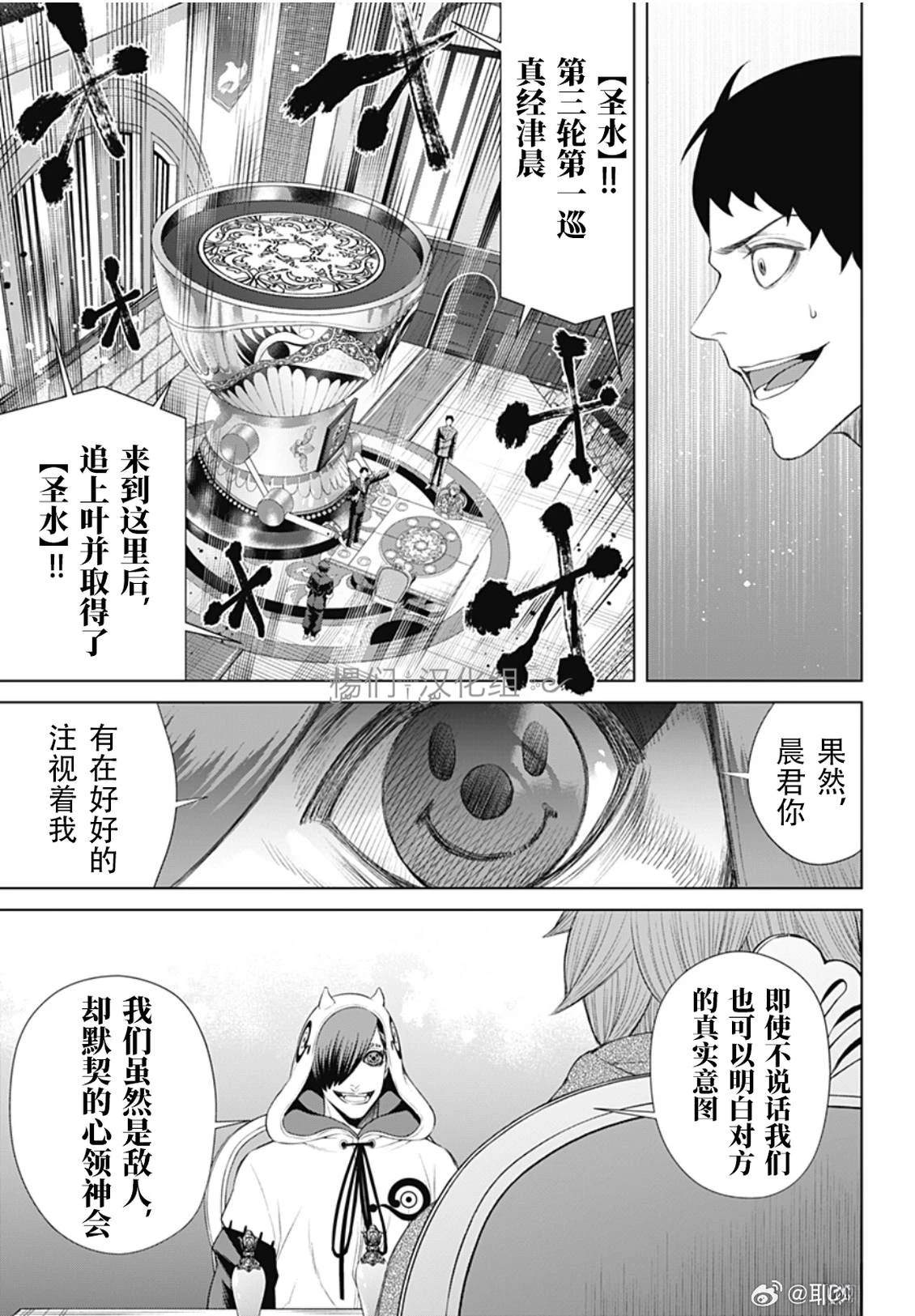 第51话6