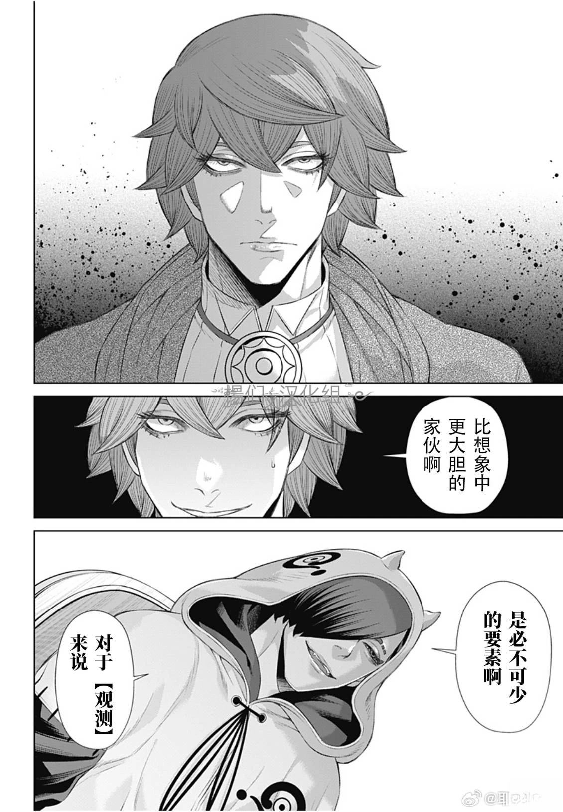 第51话7