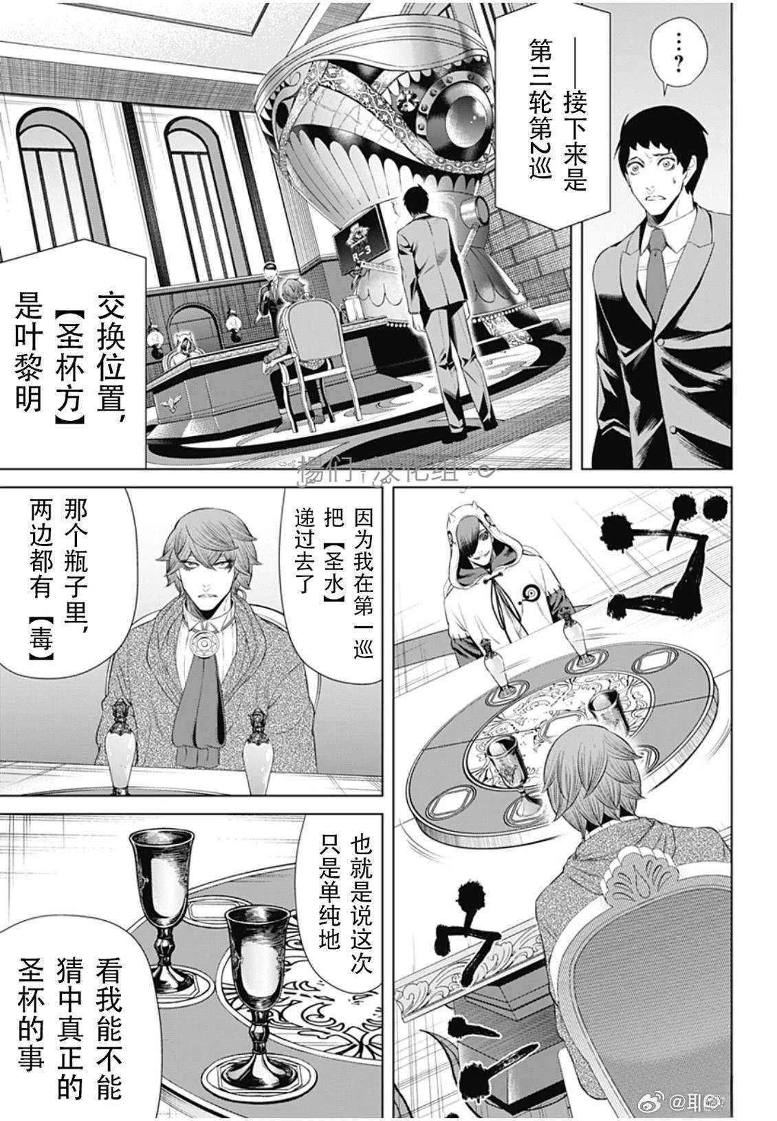 第51话8