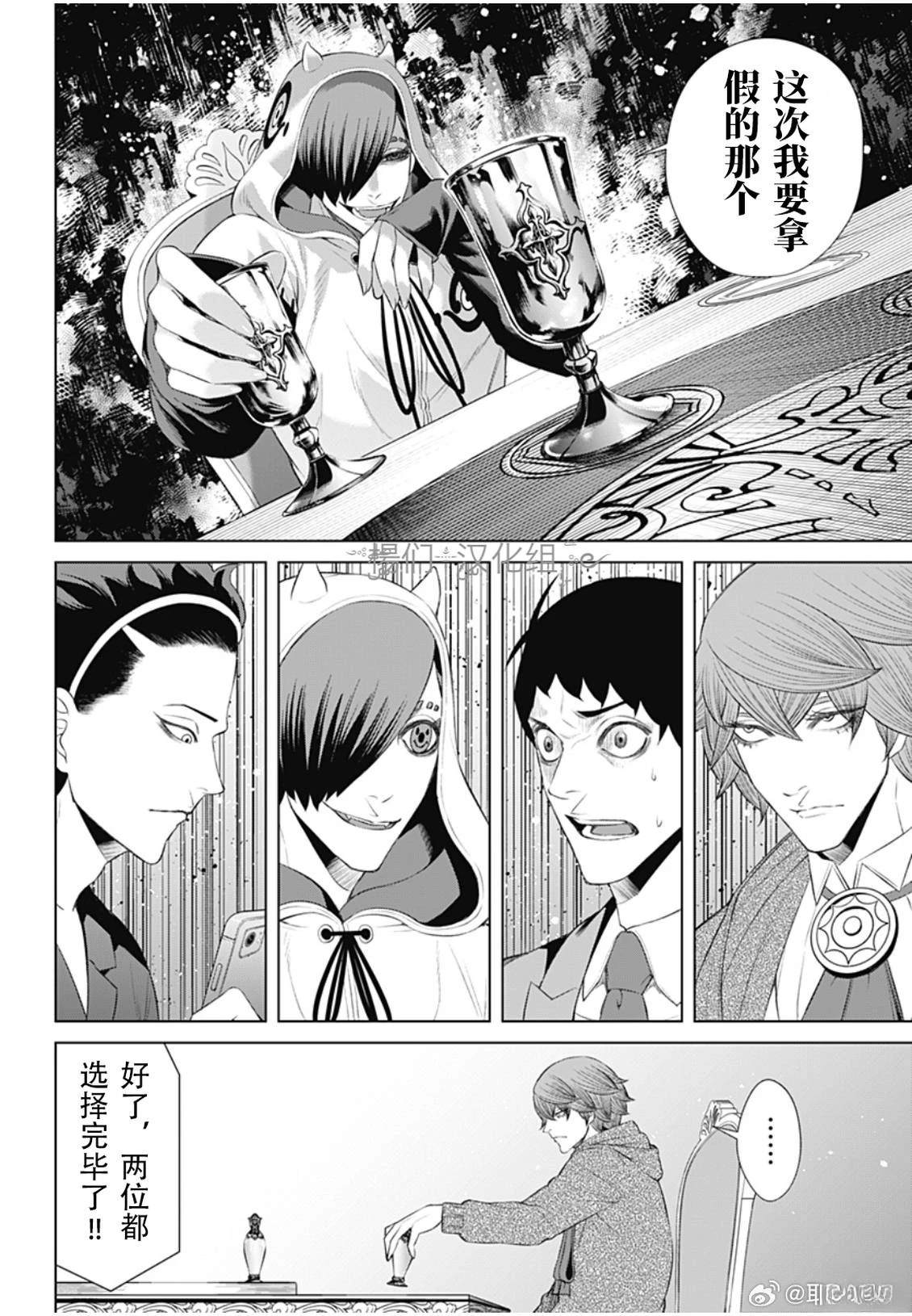 第51话9