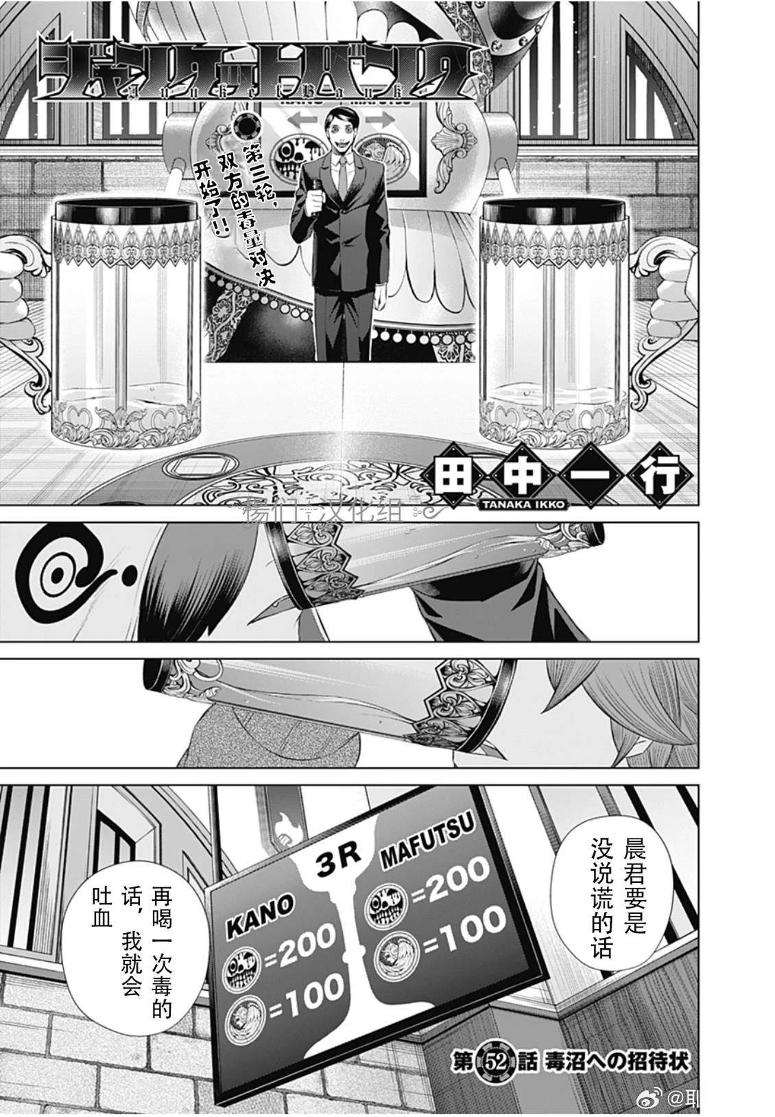 第52话0