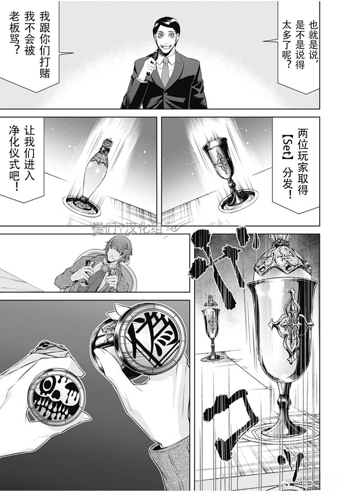 第52话10