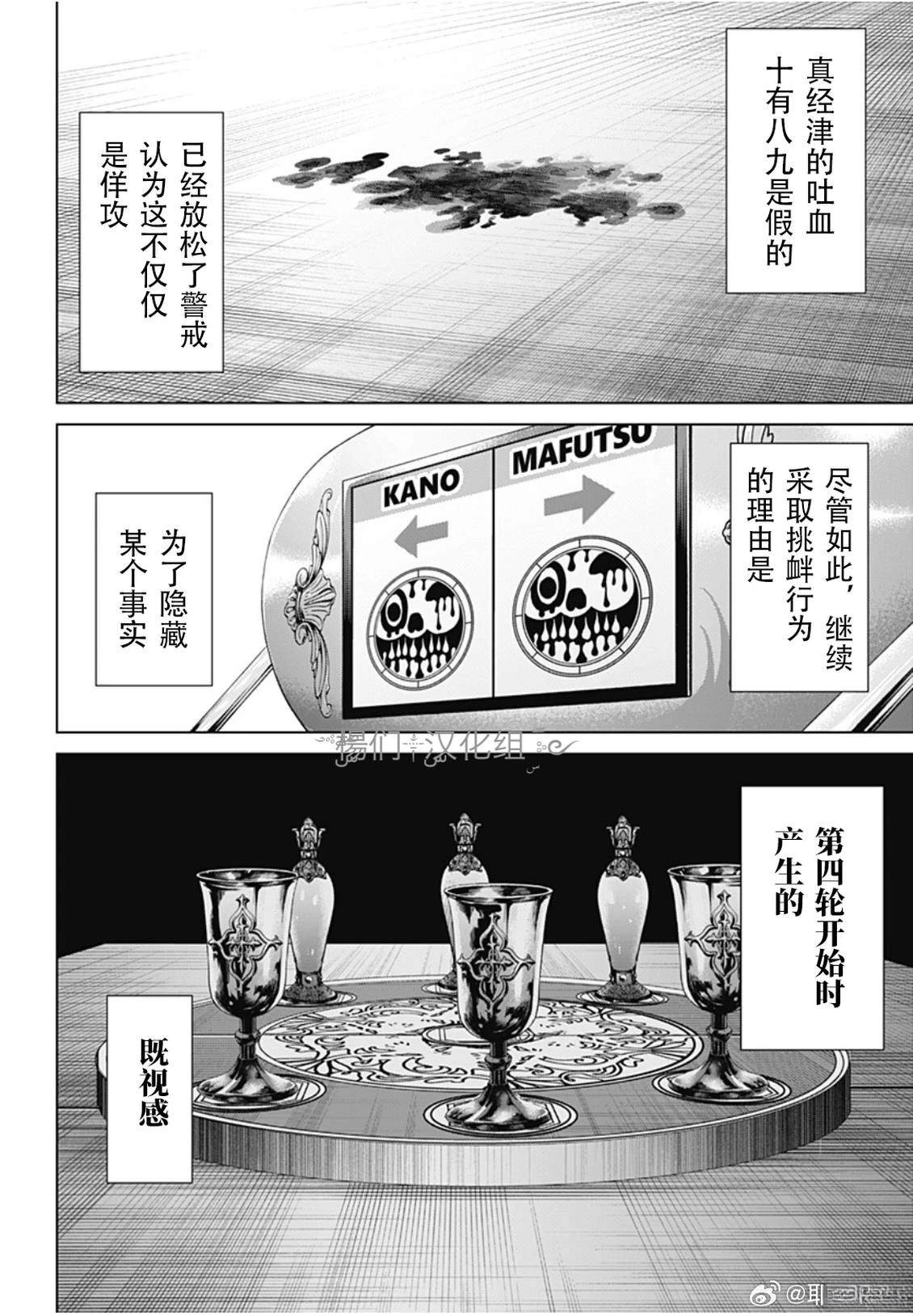 第52话13