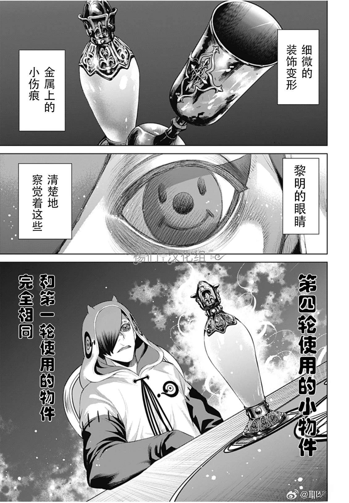 第52话14