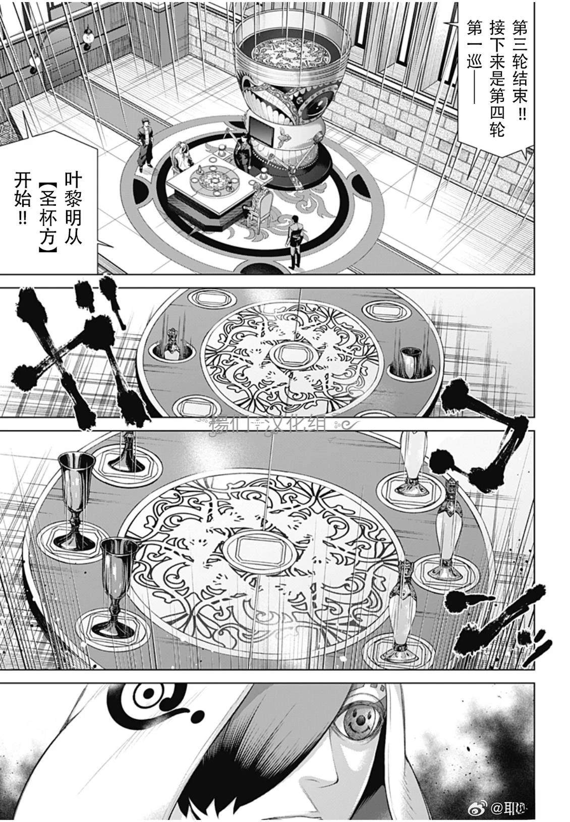 第52话2