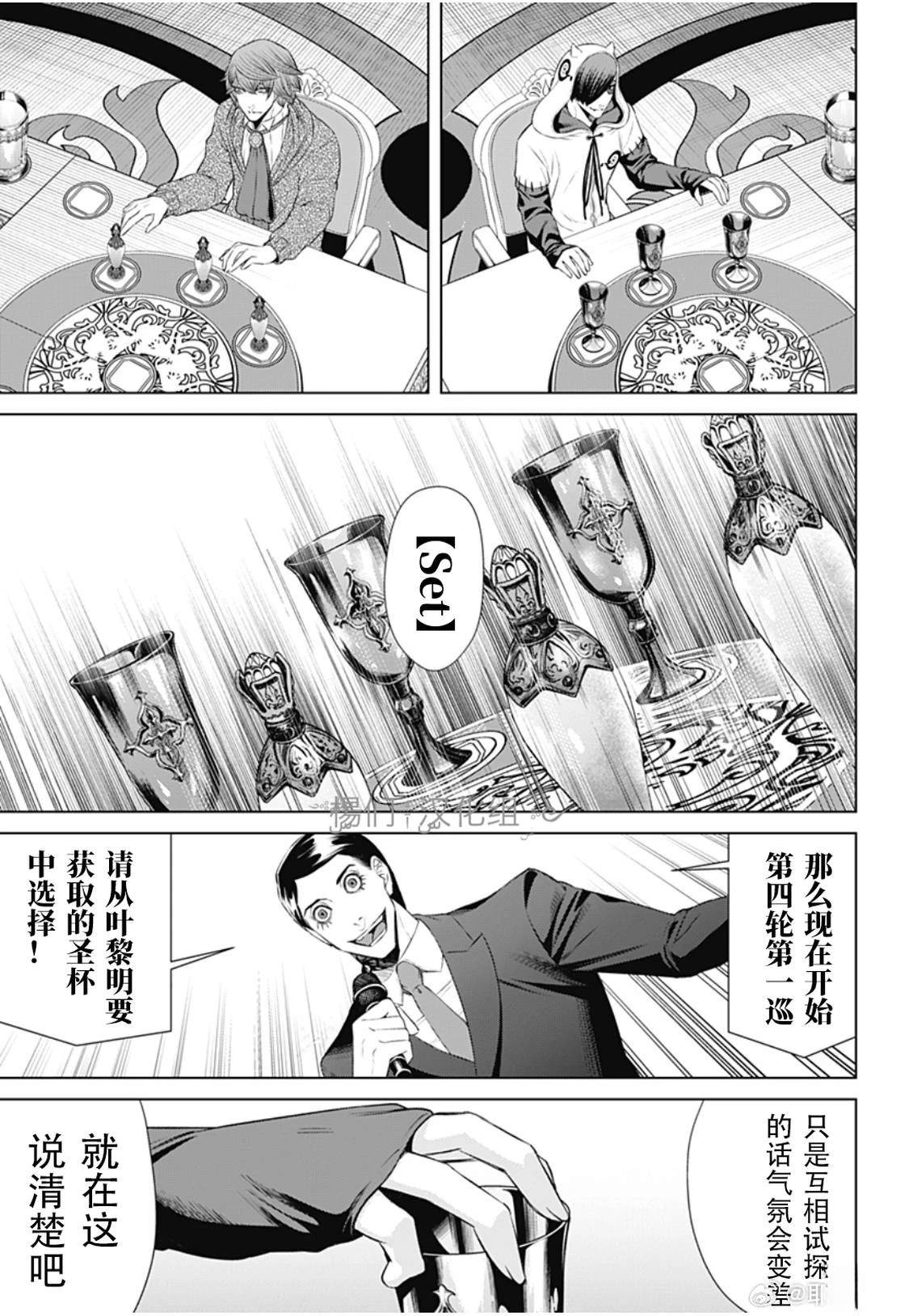 第52话4
