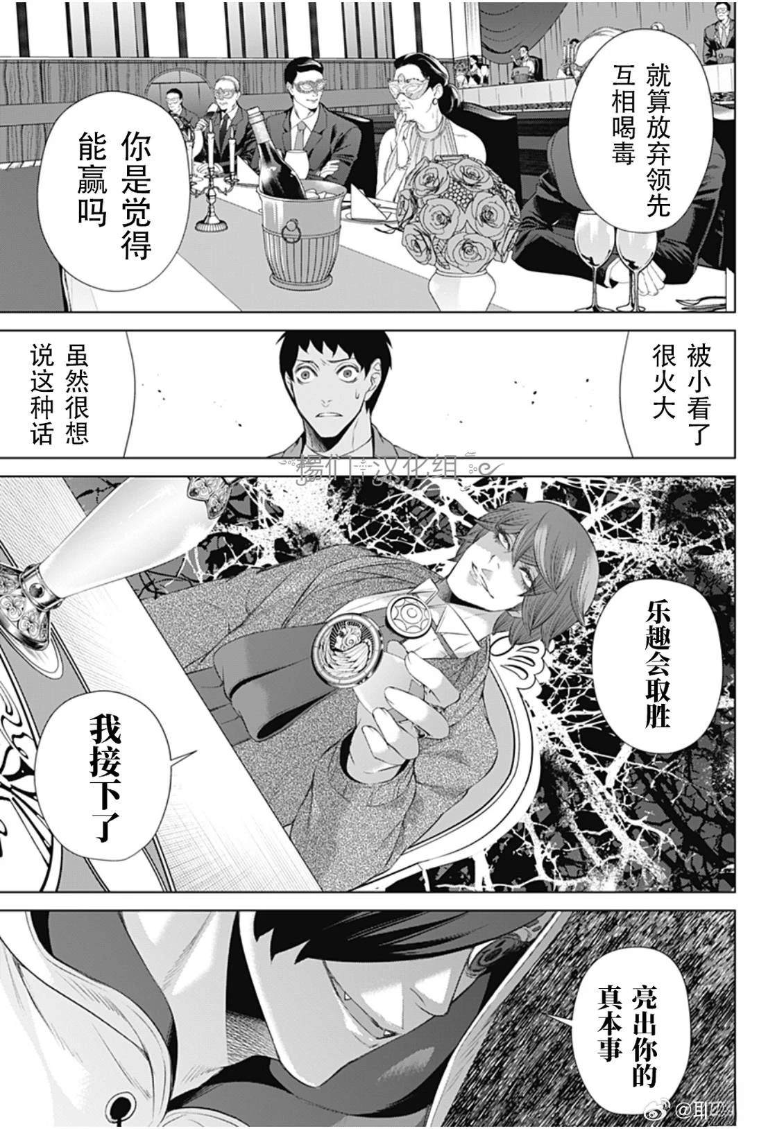 第52话6