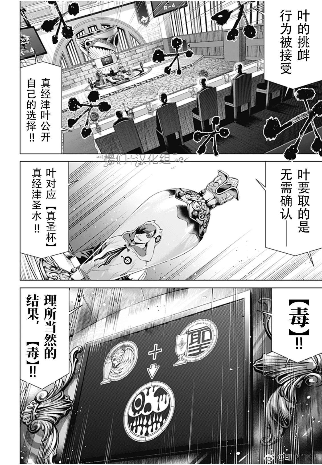 第52话7