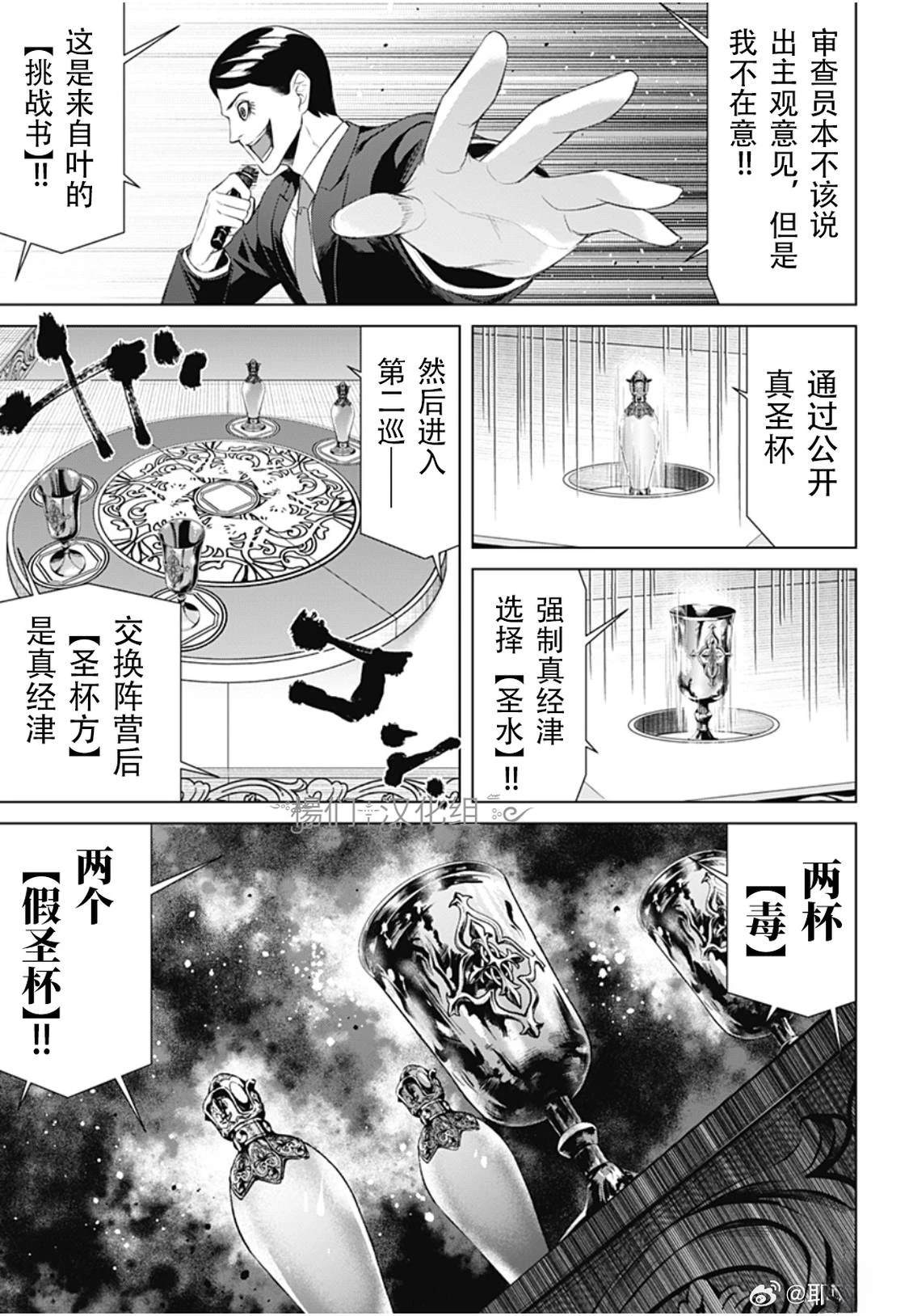 第52话8