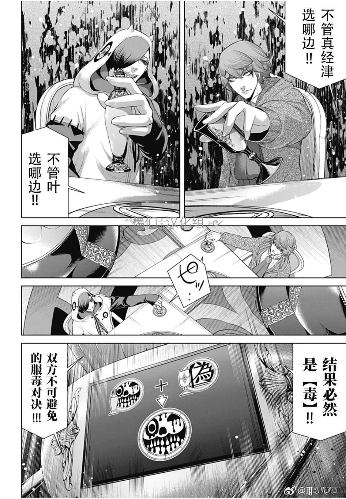 第52话9