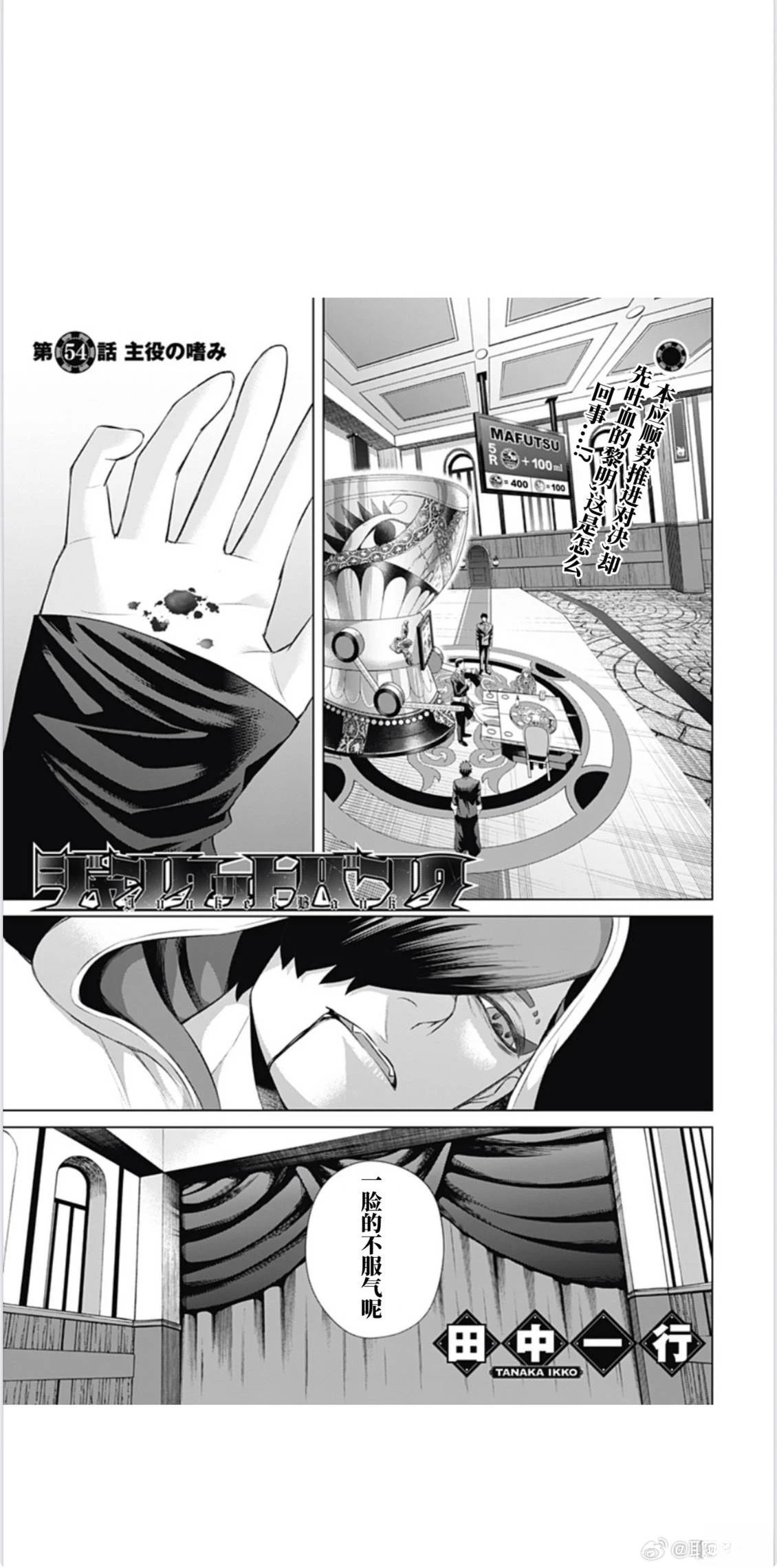 第54话0