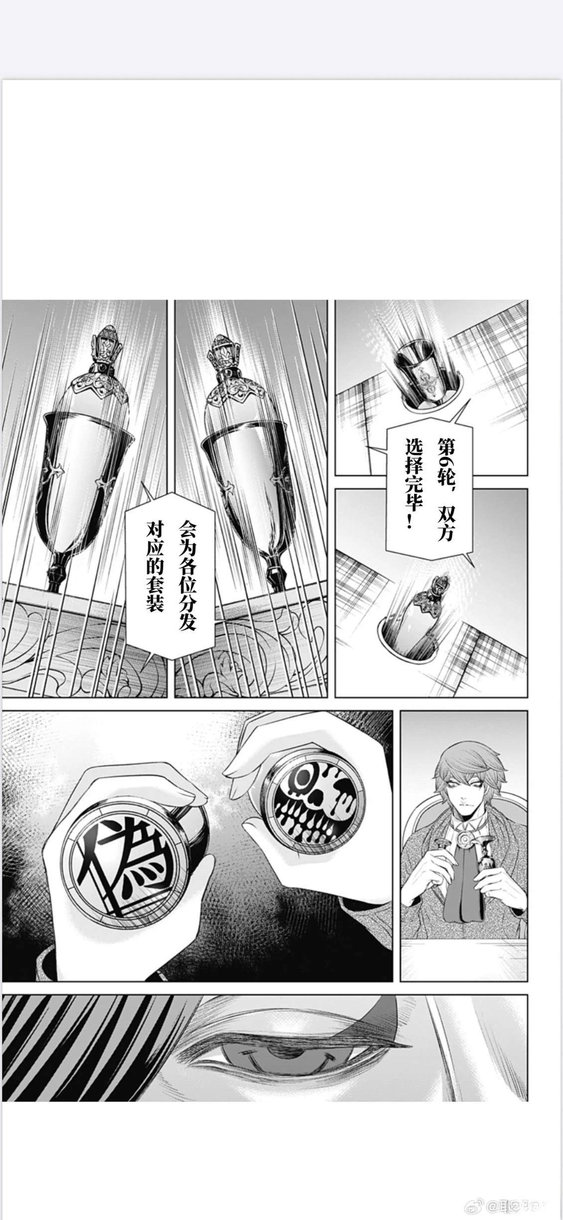 第54话10