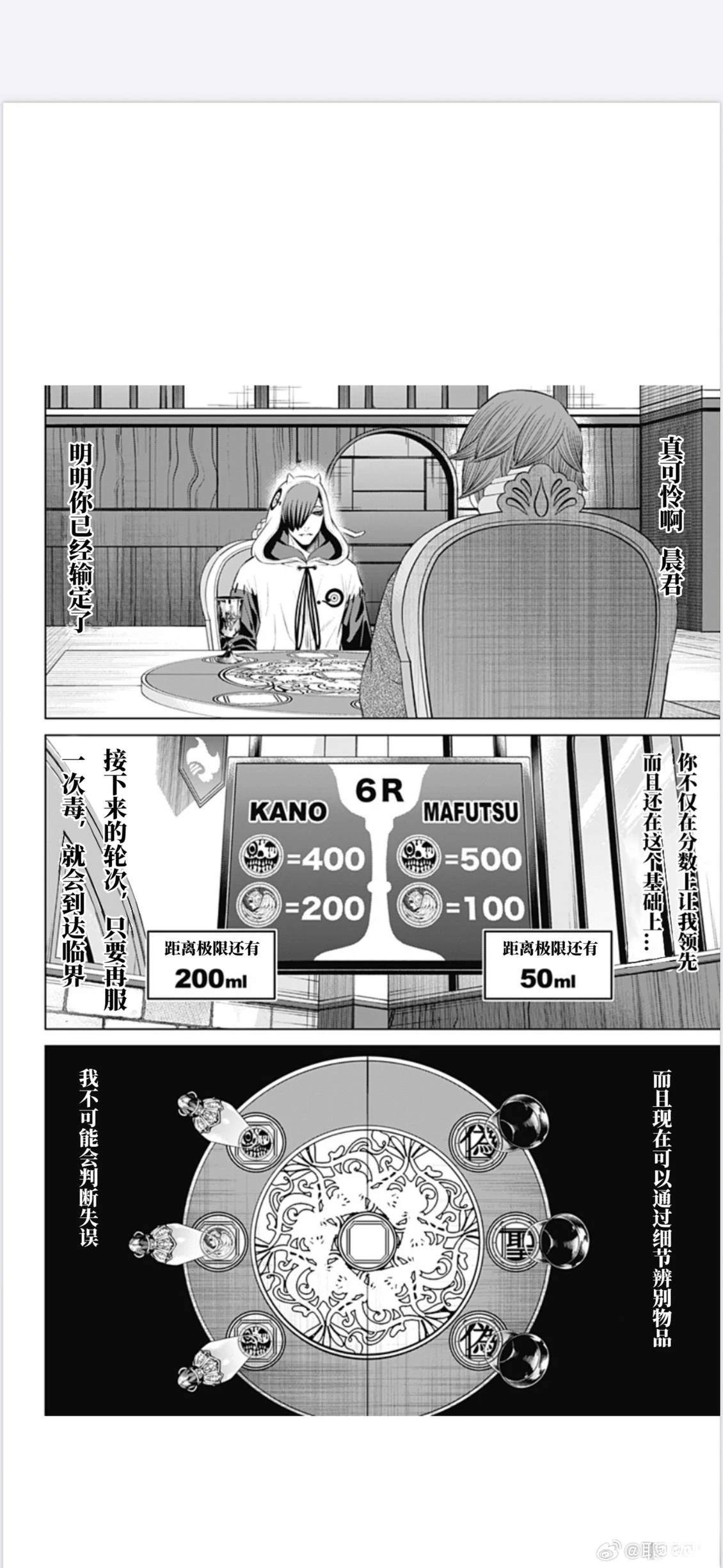 第54话11