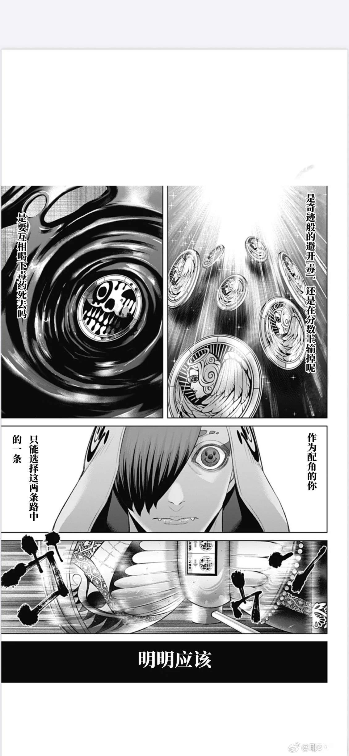 第54话12