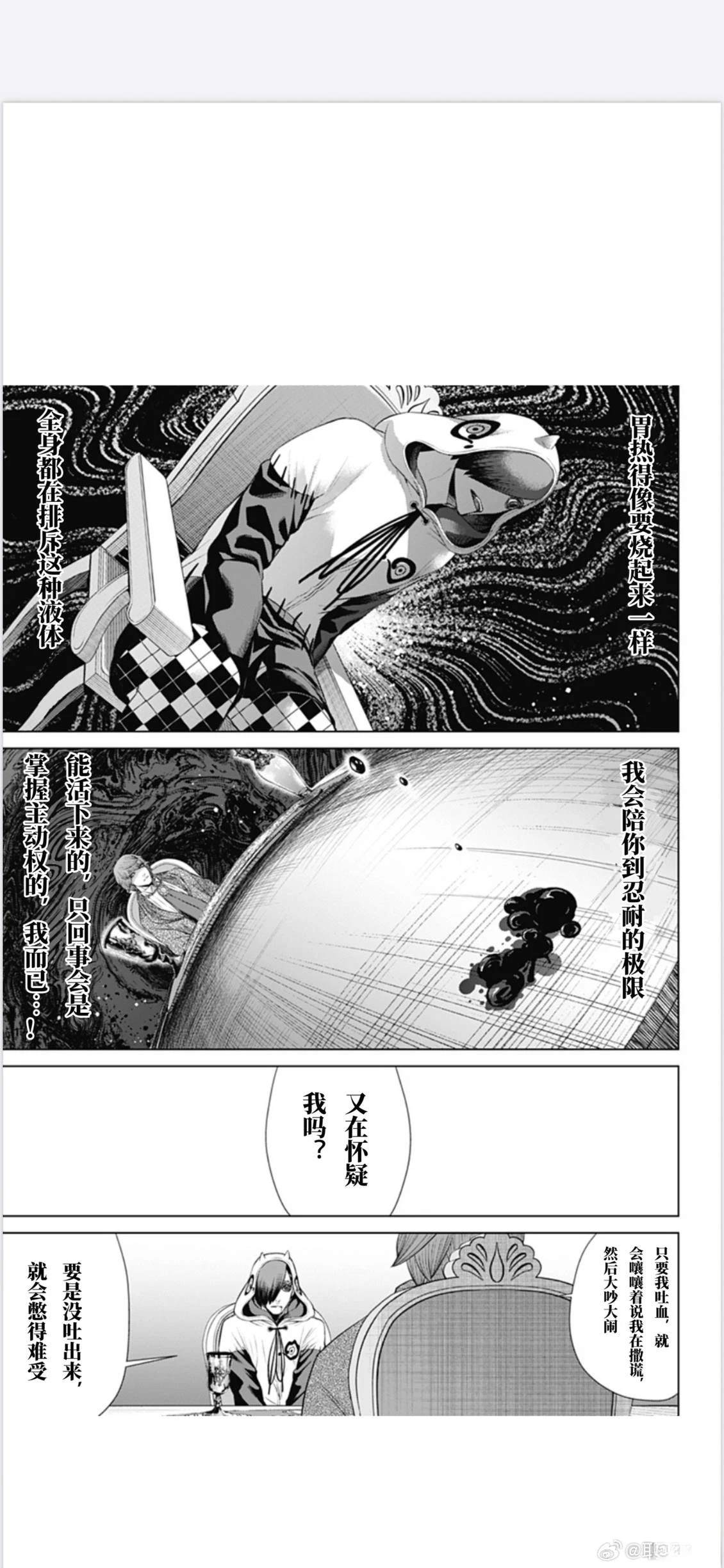 第54话14