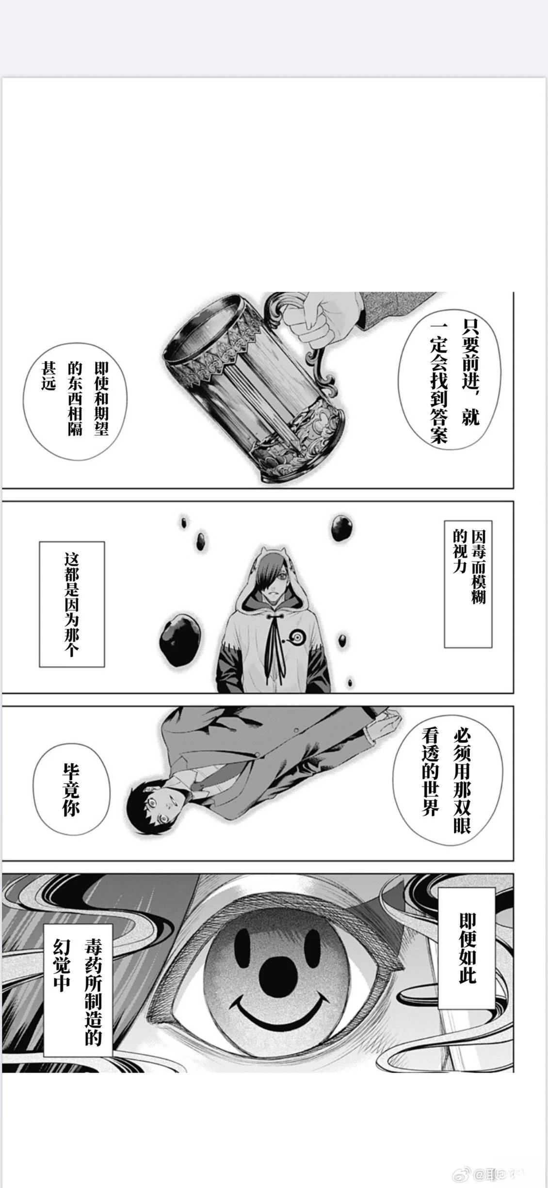第54话16