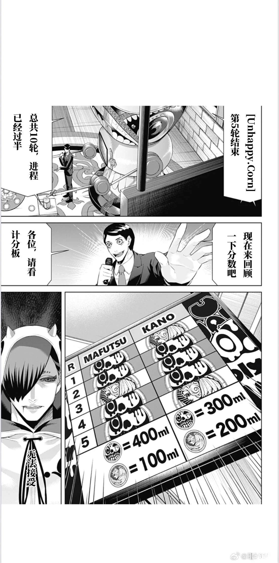 第54话2