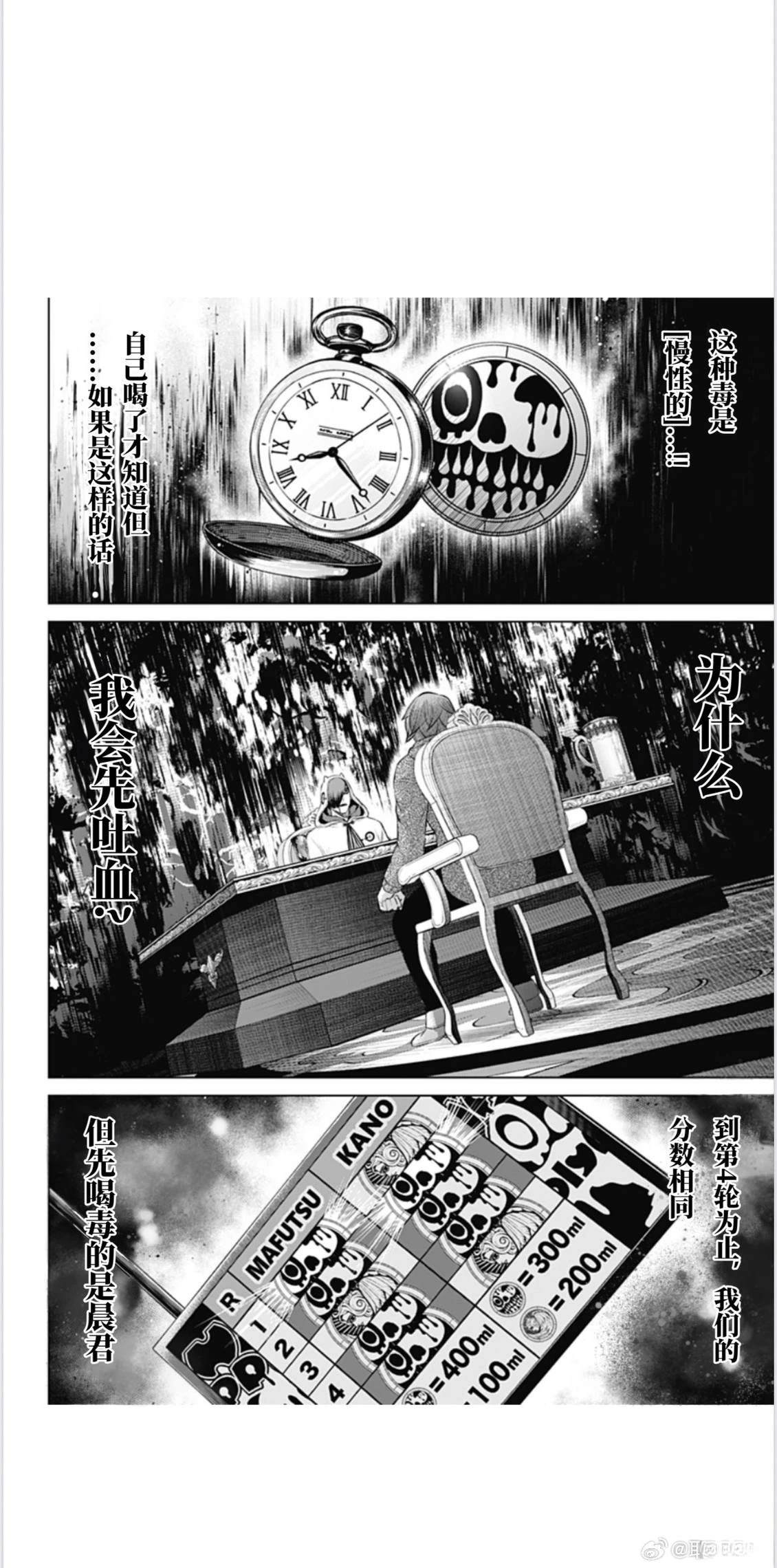 第54话3