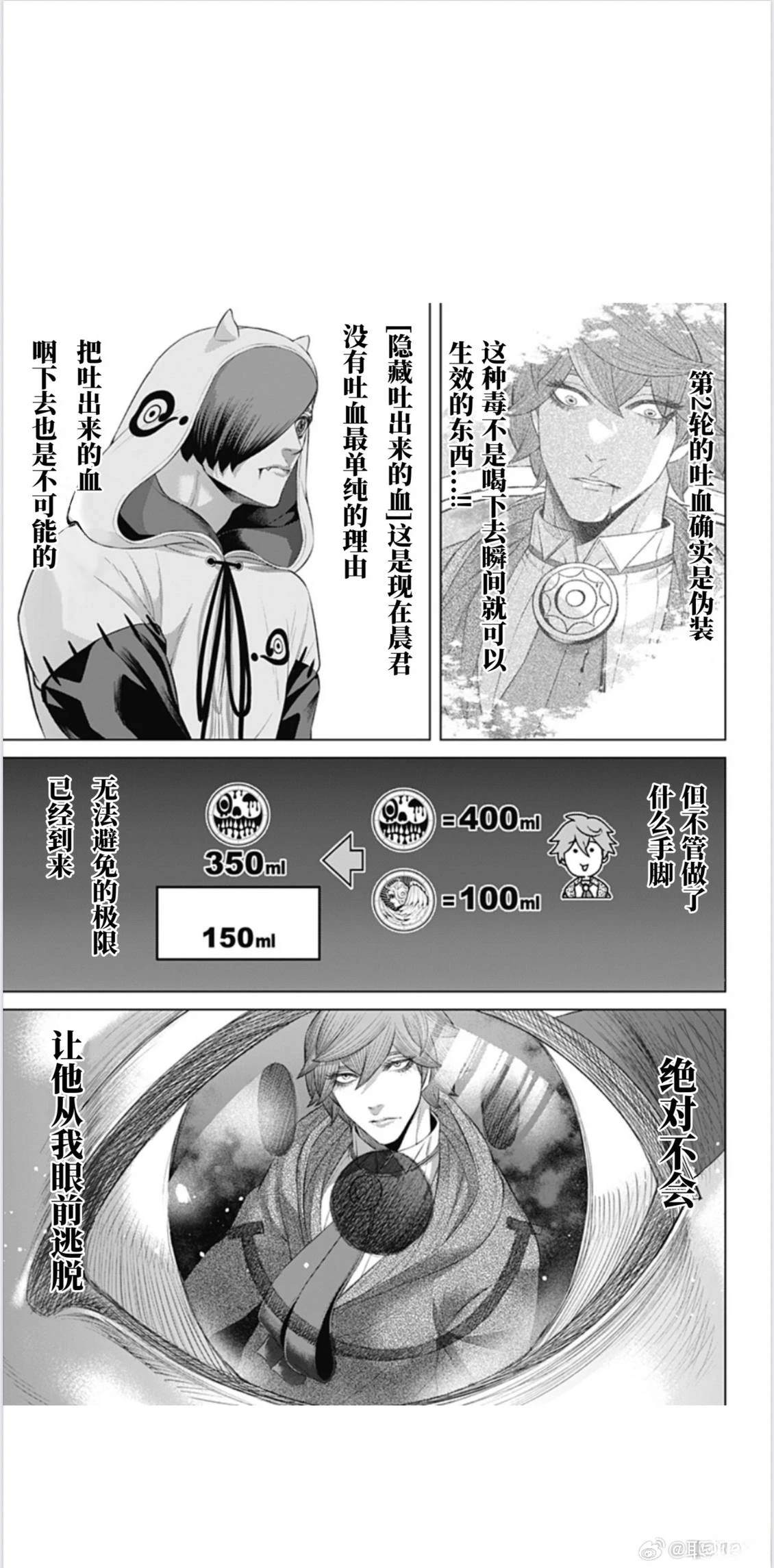 第54话4