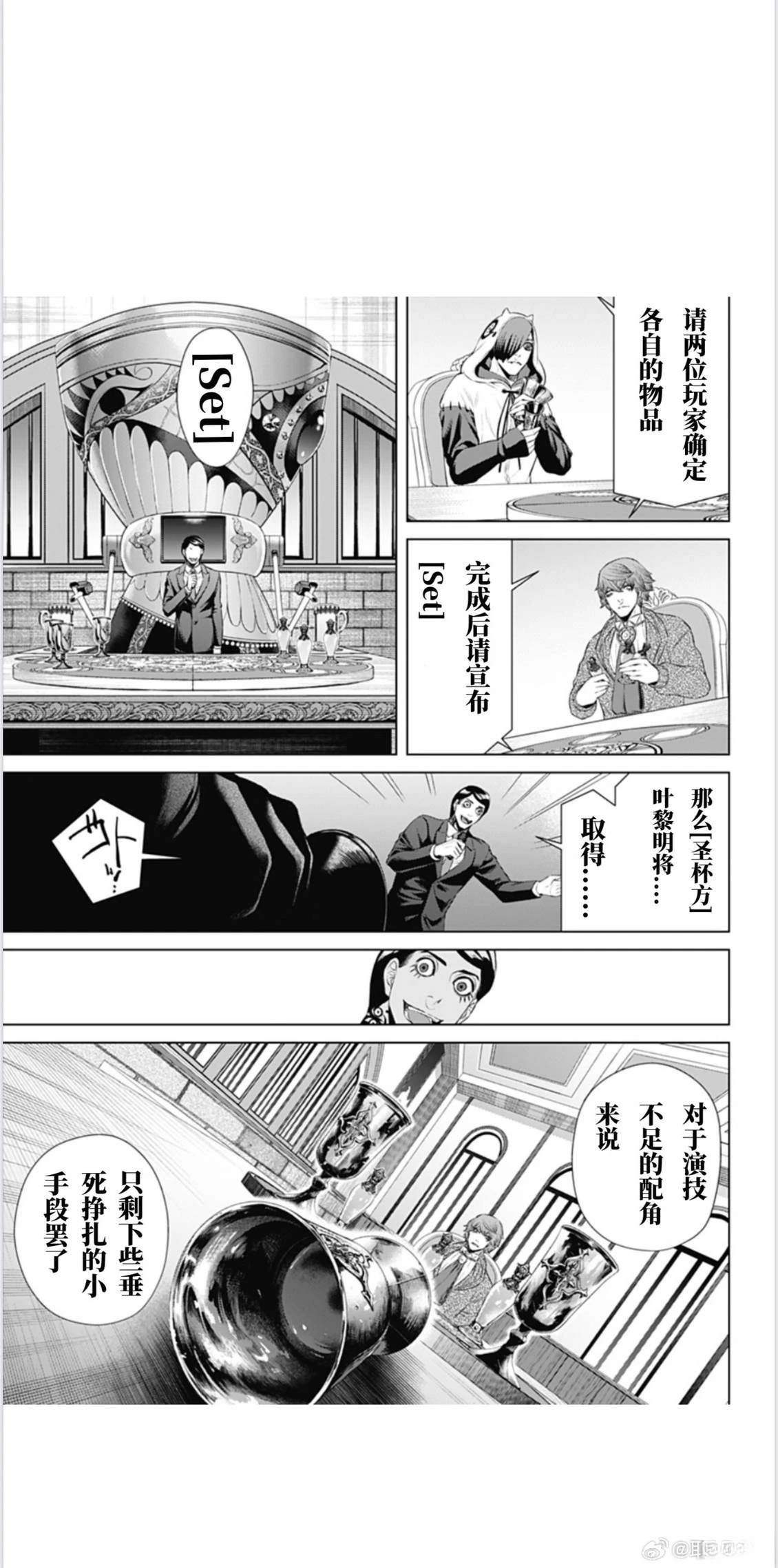 第54话6