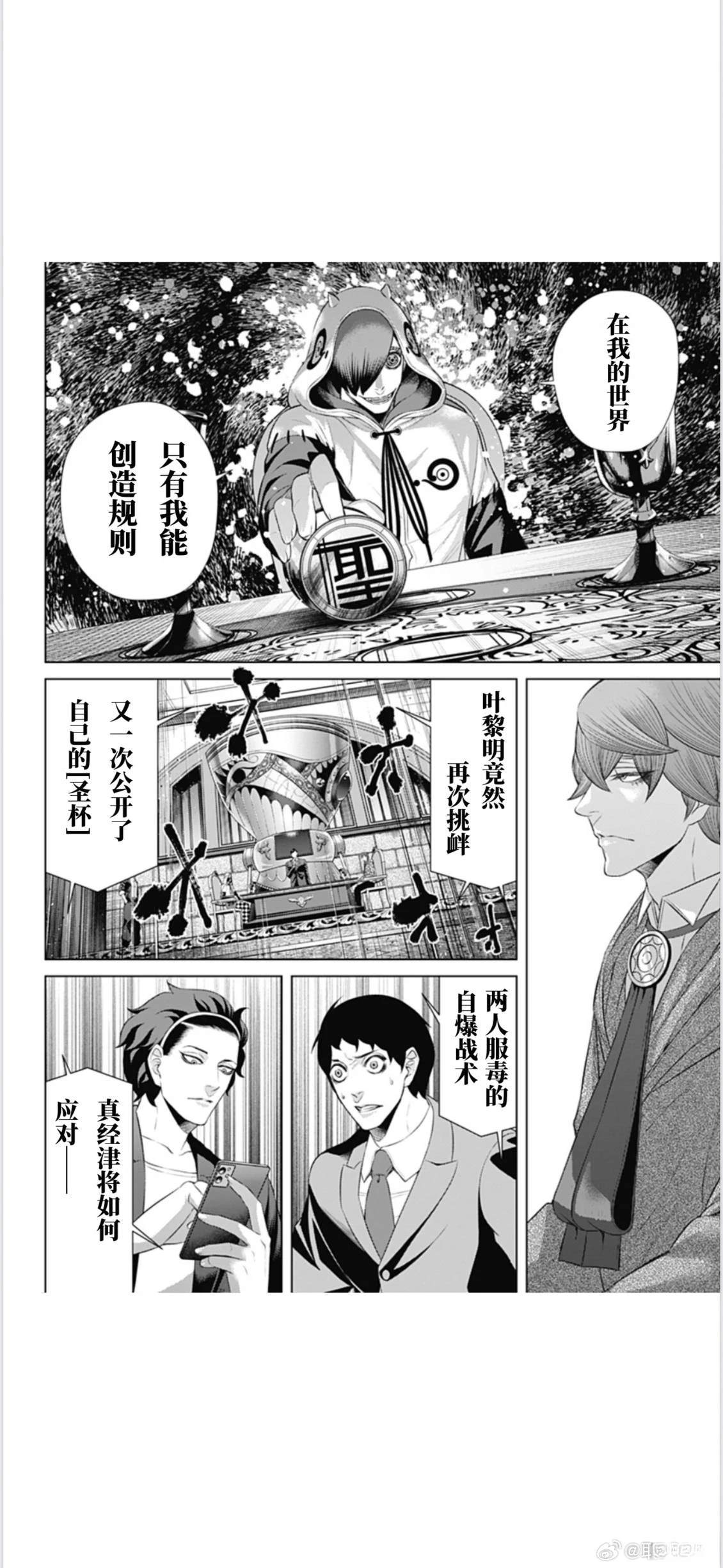 第54话7