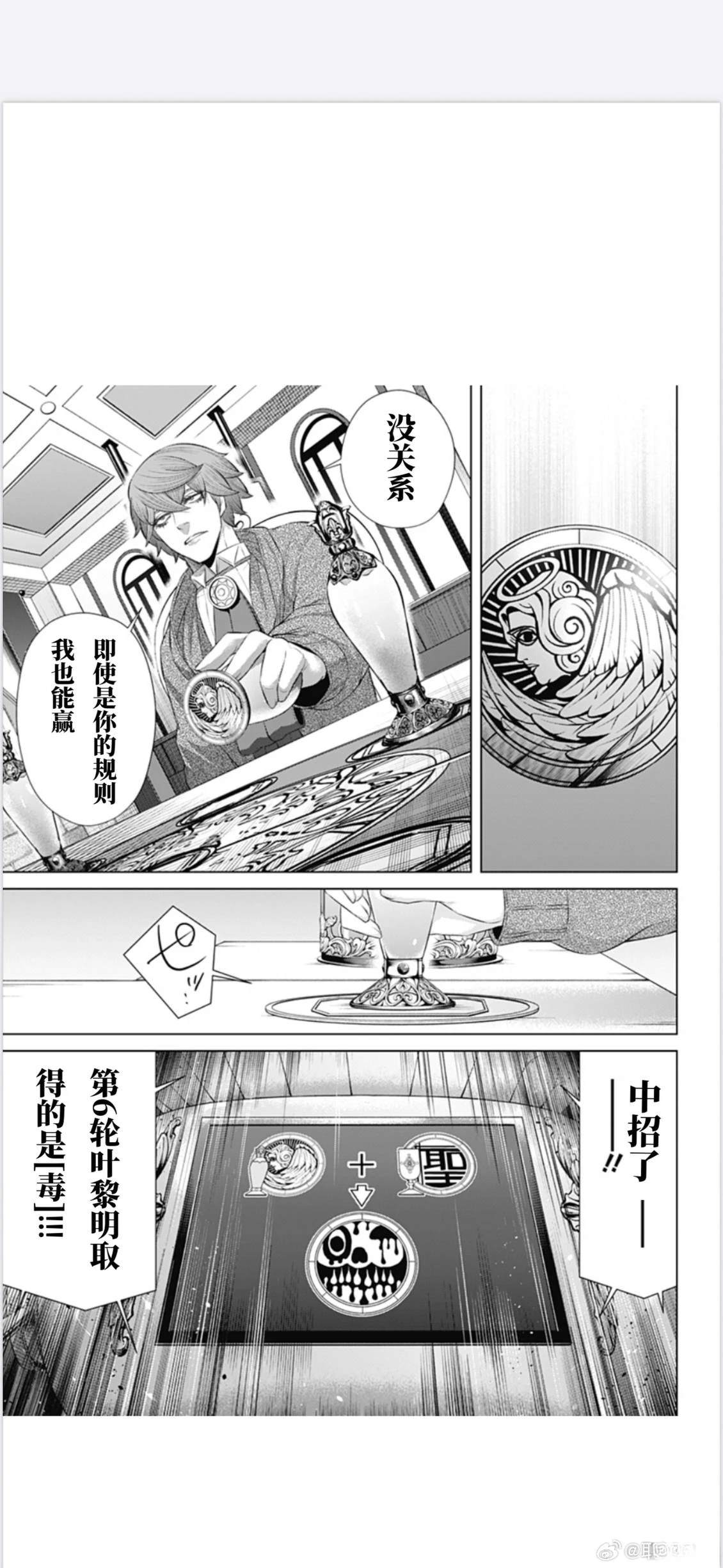 第54话8