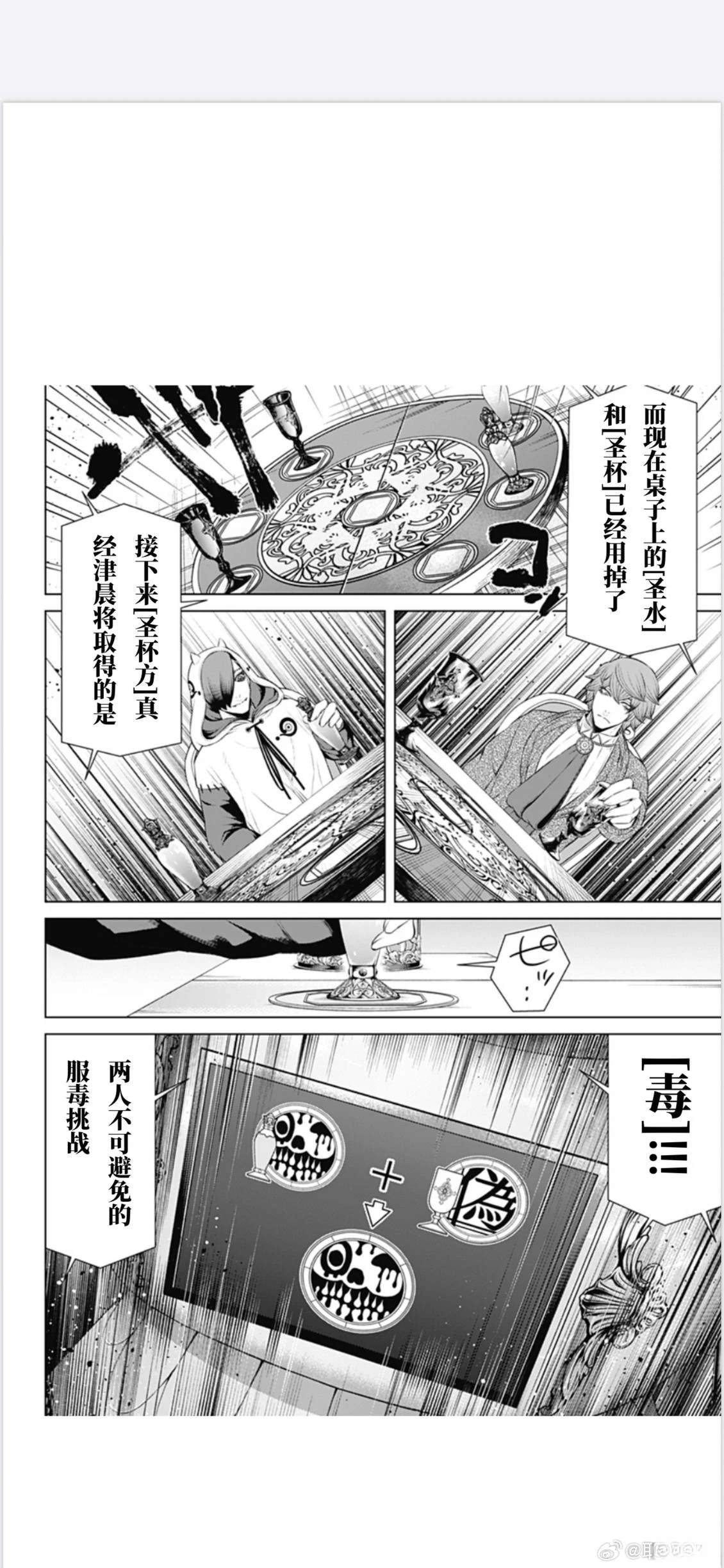 第54话9