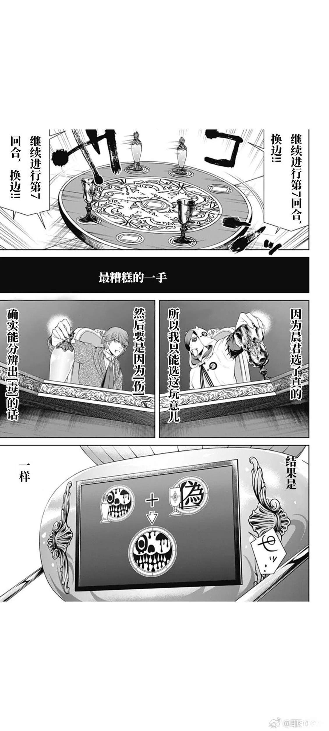 第55话12