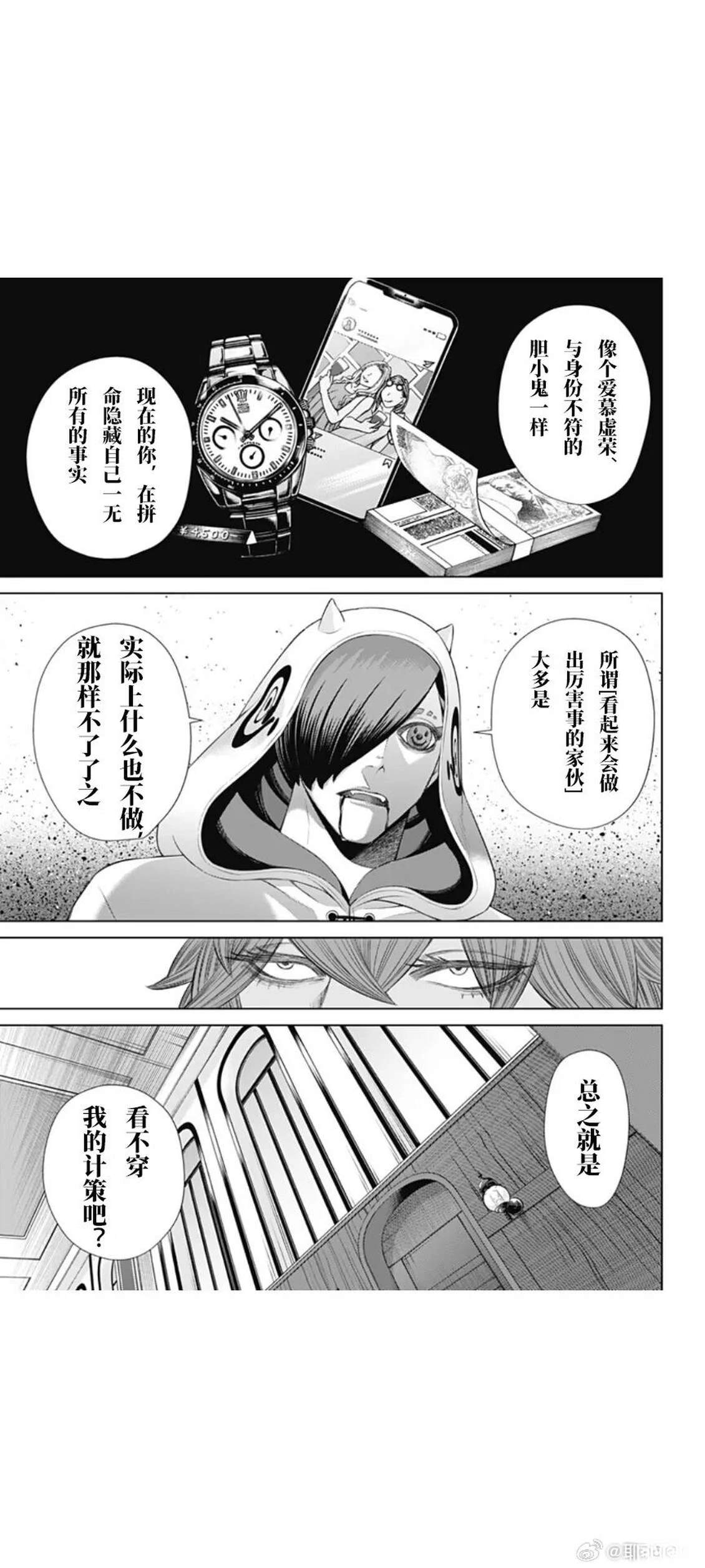 第55话2