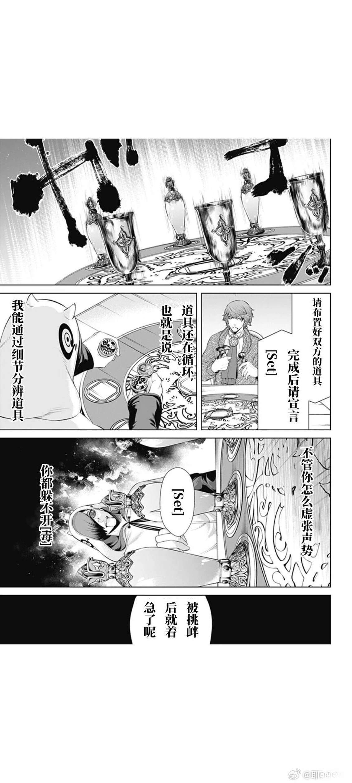 第55话4