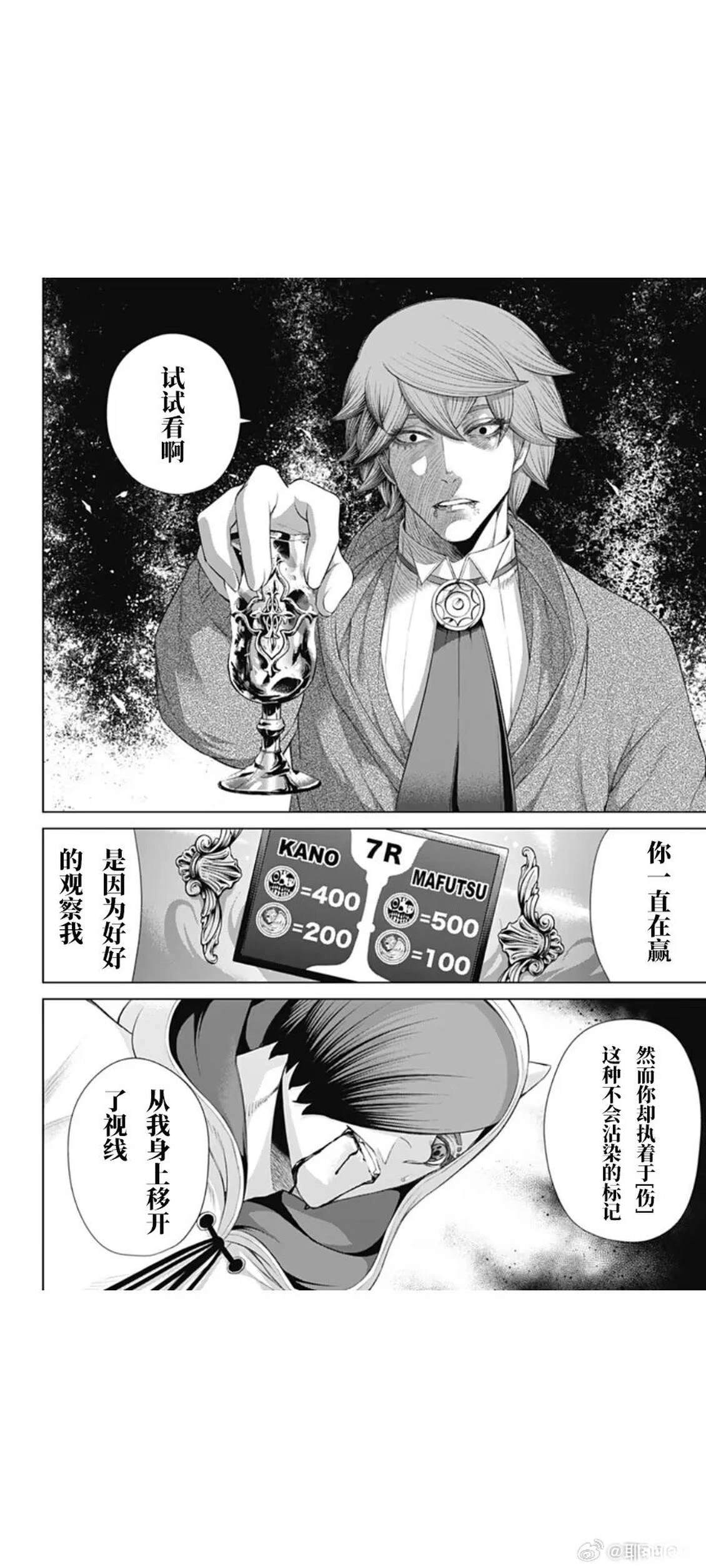 第55话9
