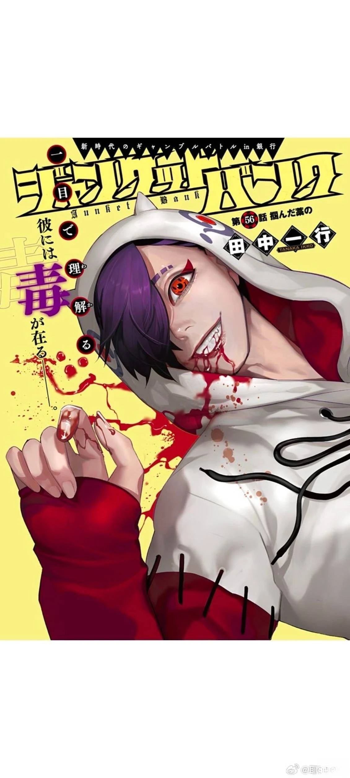 第56话0