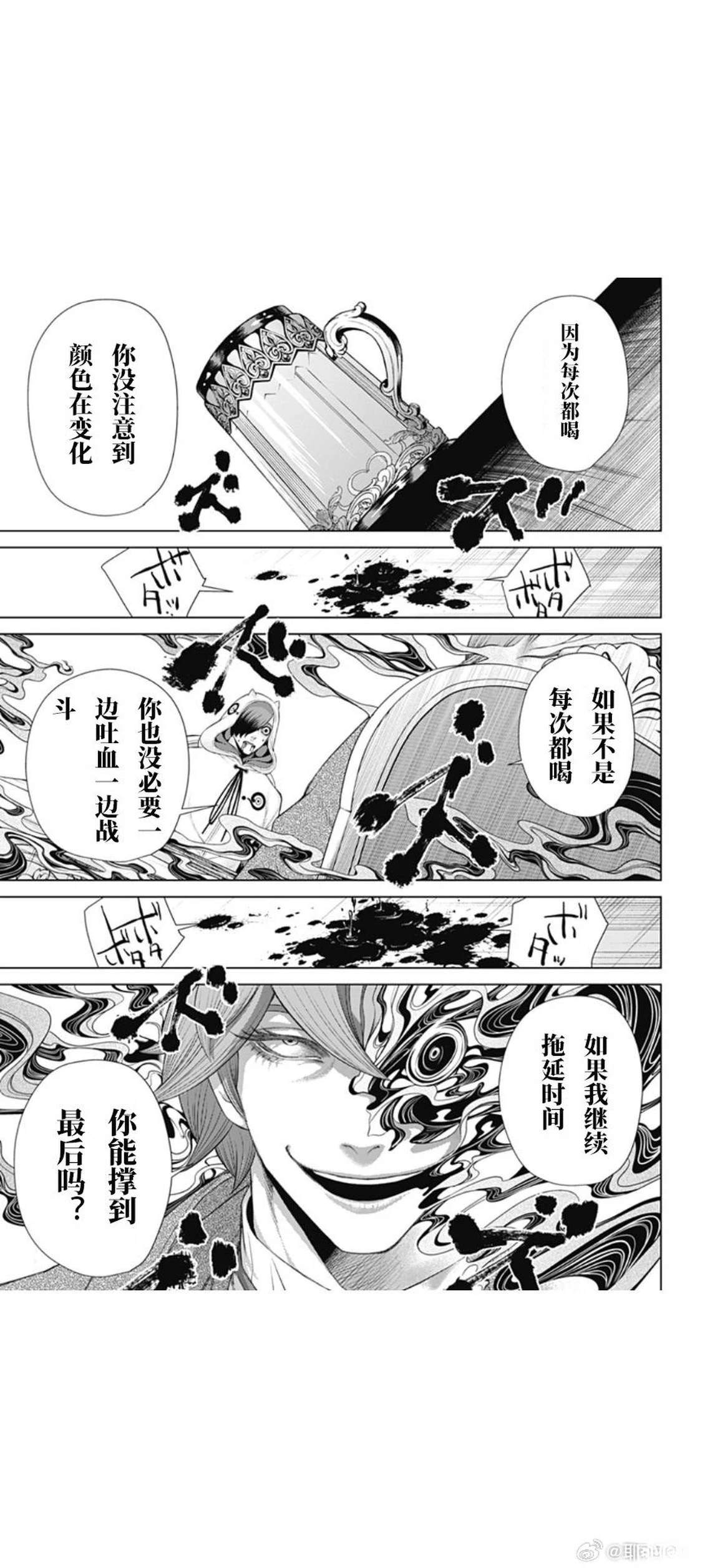 第56话11