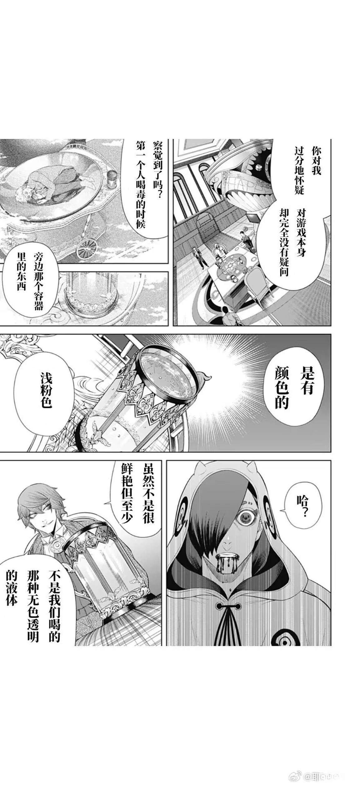第56话3