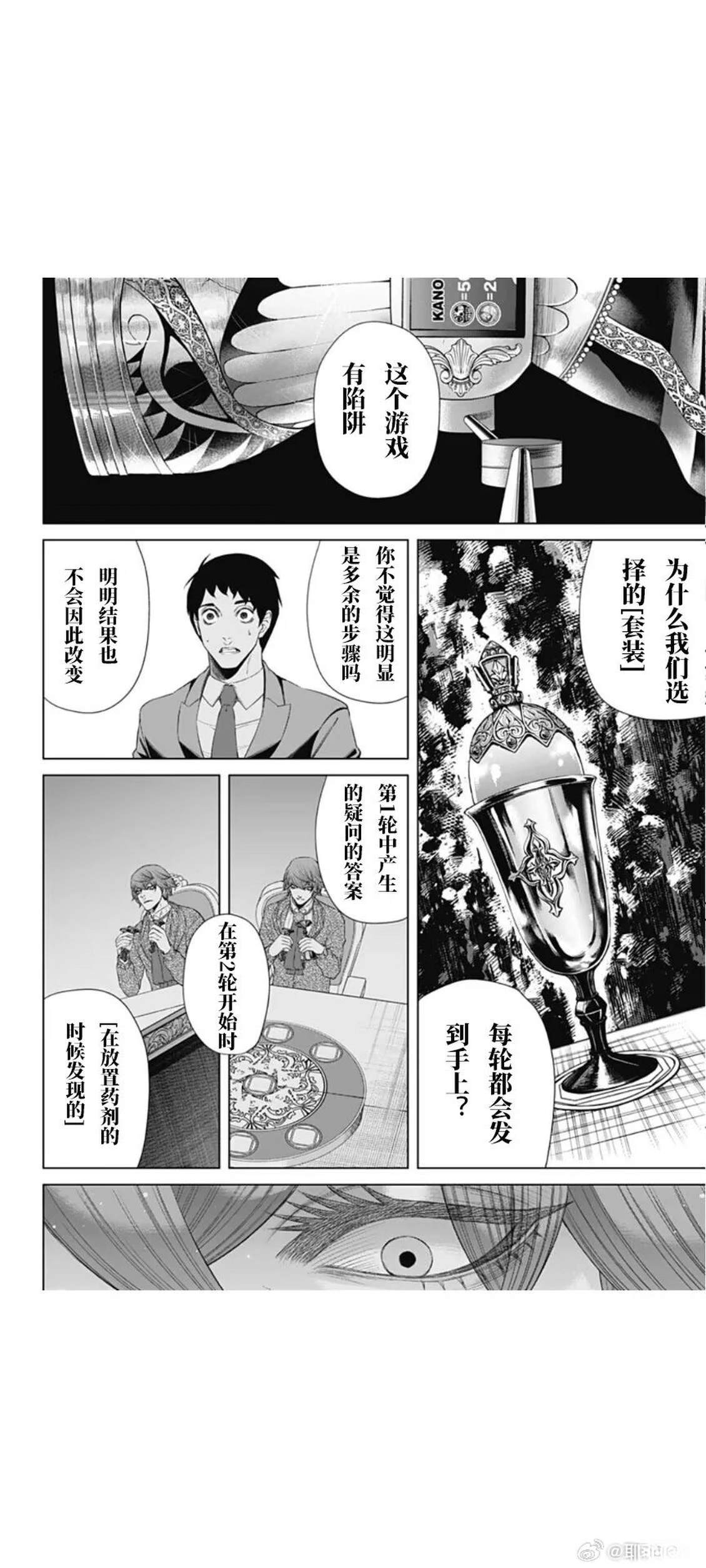 第56话4