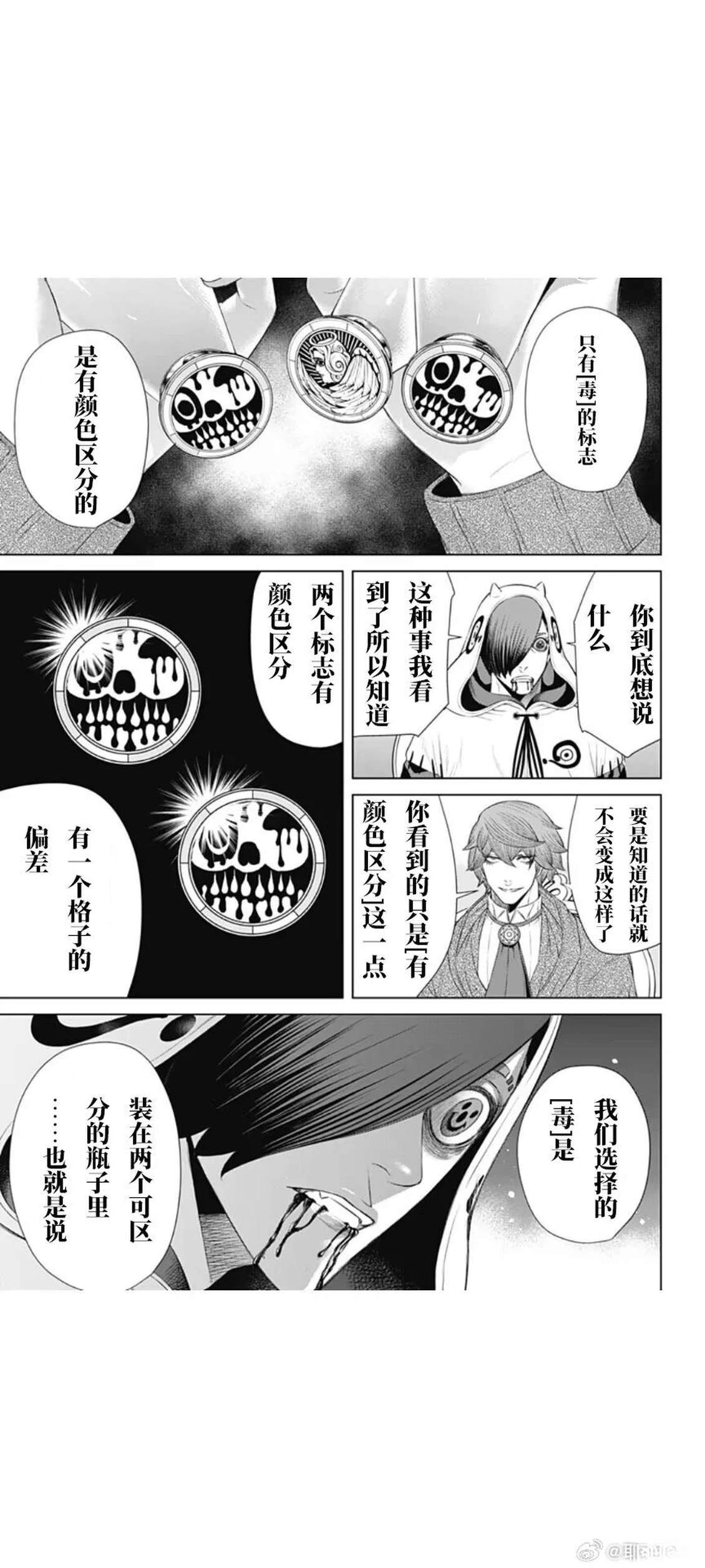 第56话5