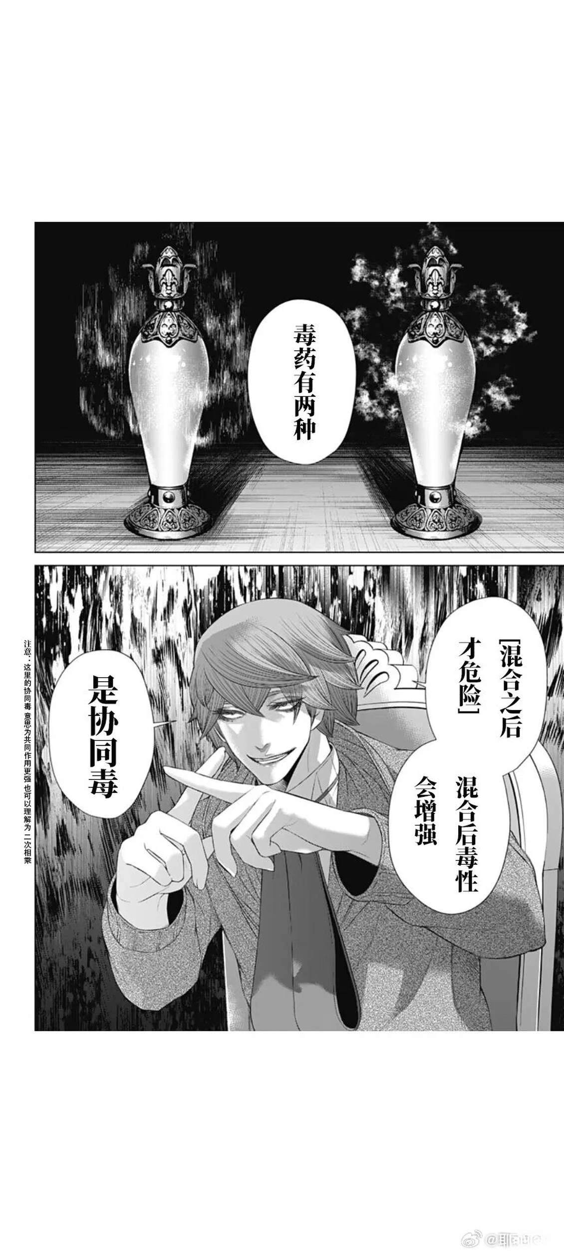 第56话6