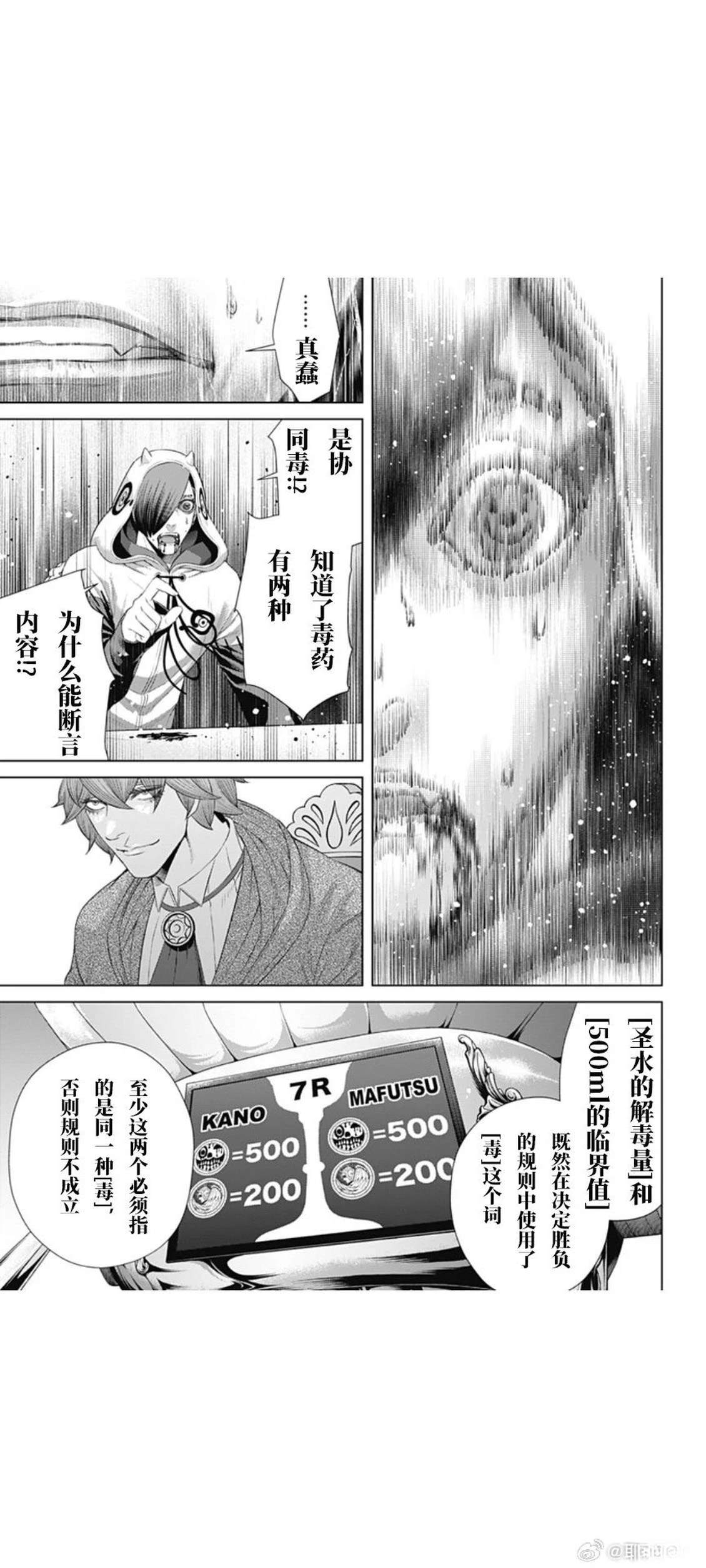 第56话7