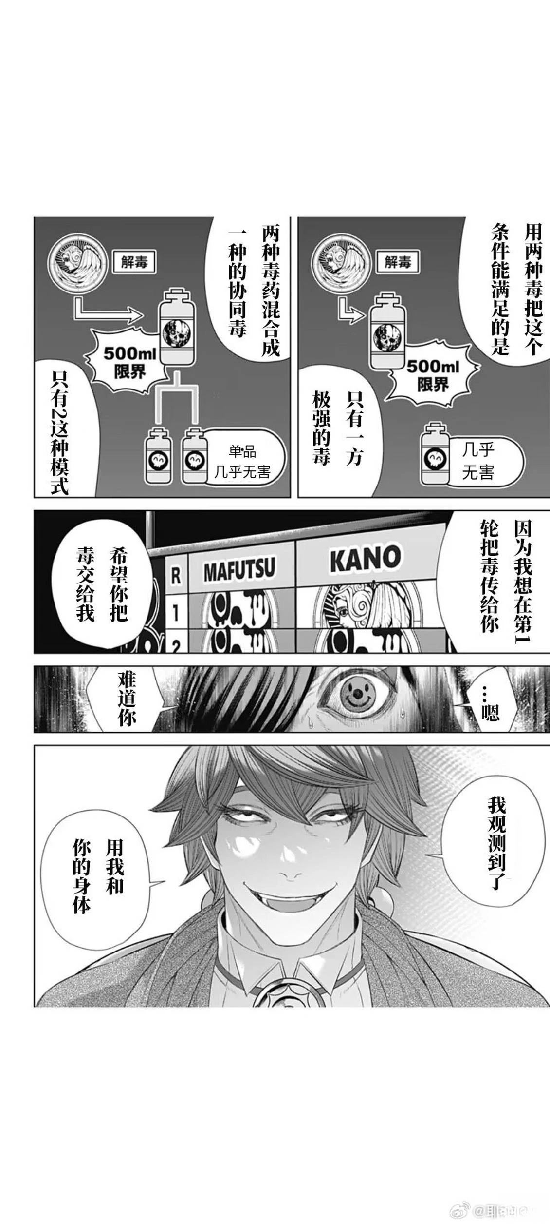 第56话8