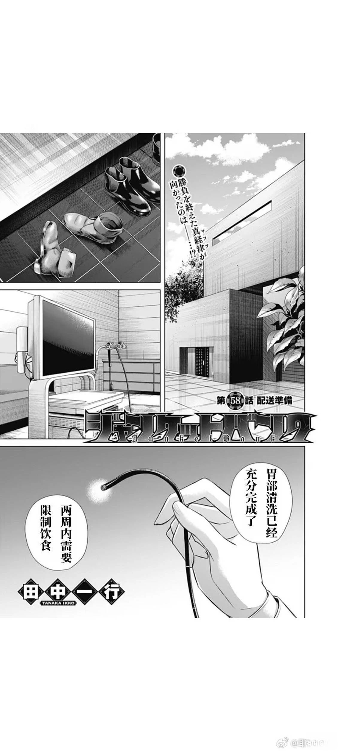 第58话0